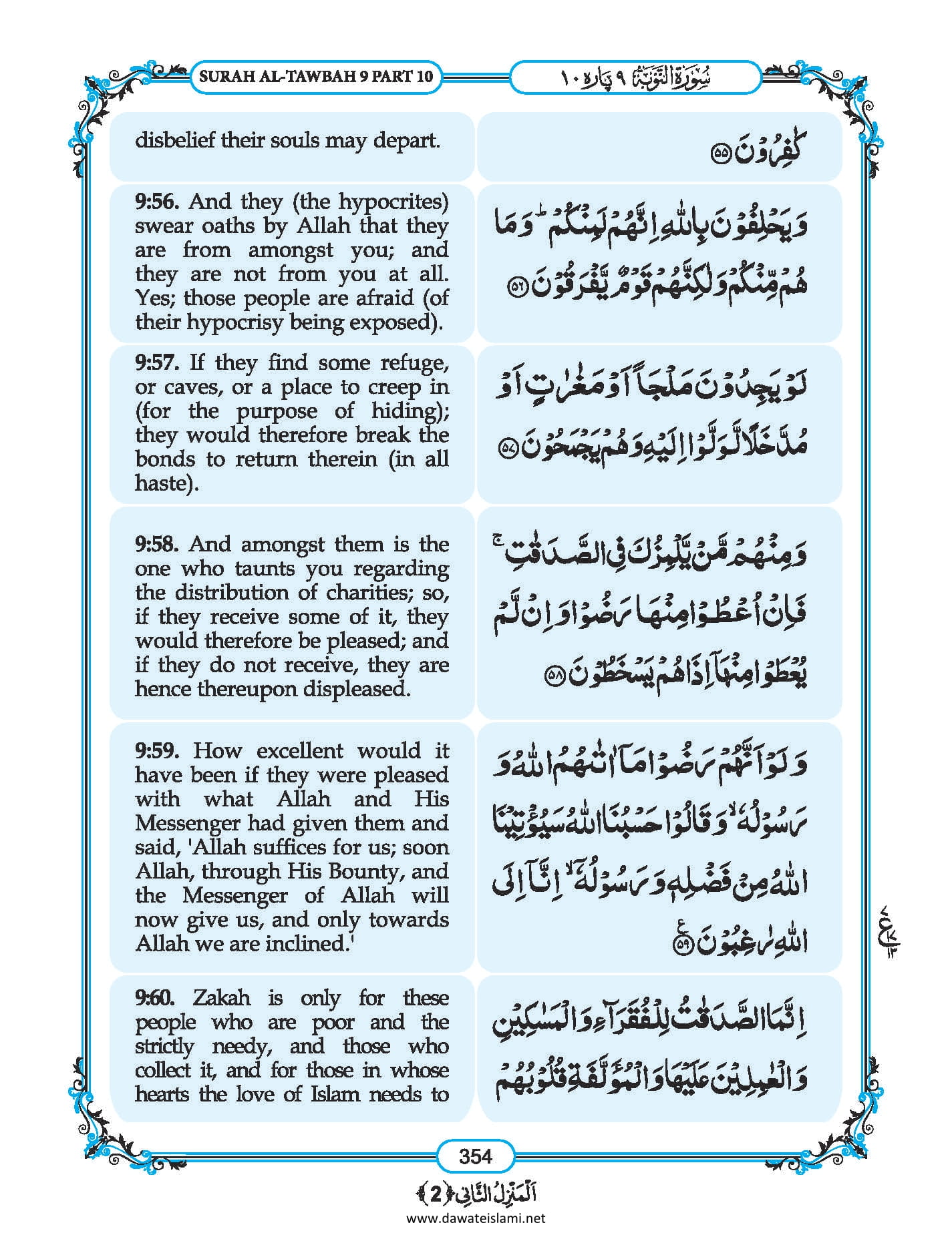 Surah