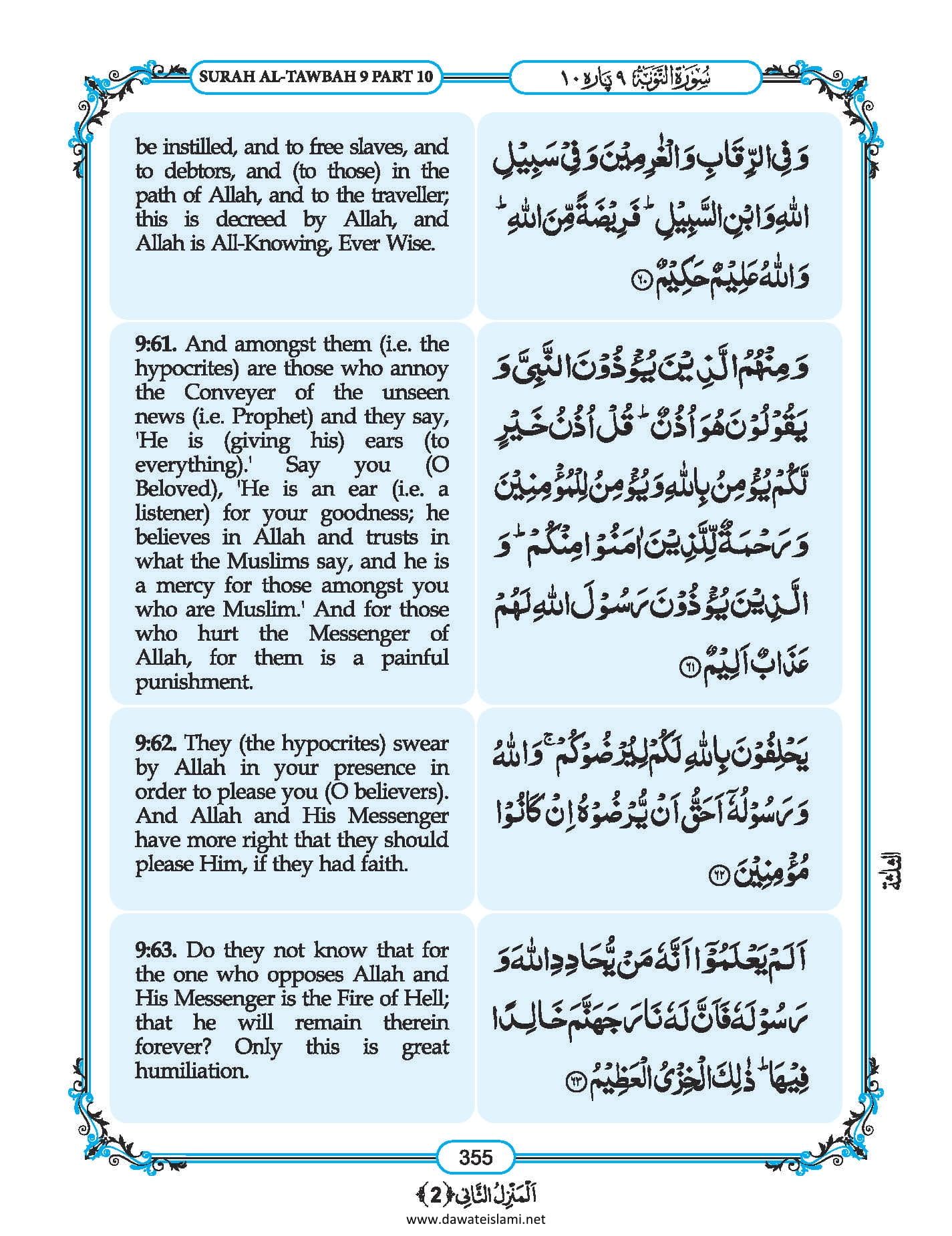 Surah