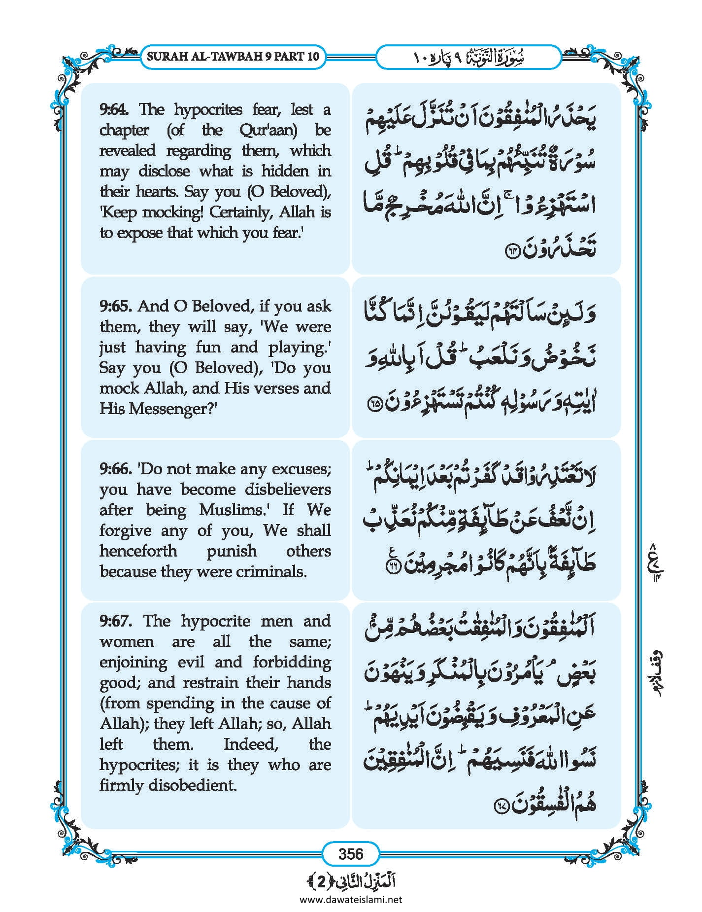 Surah
