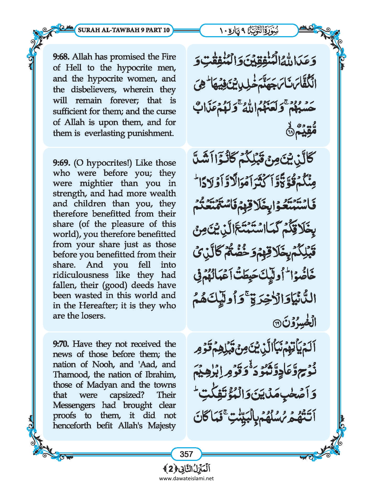 Surah