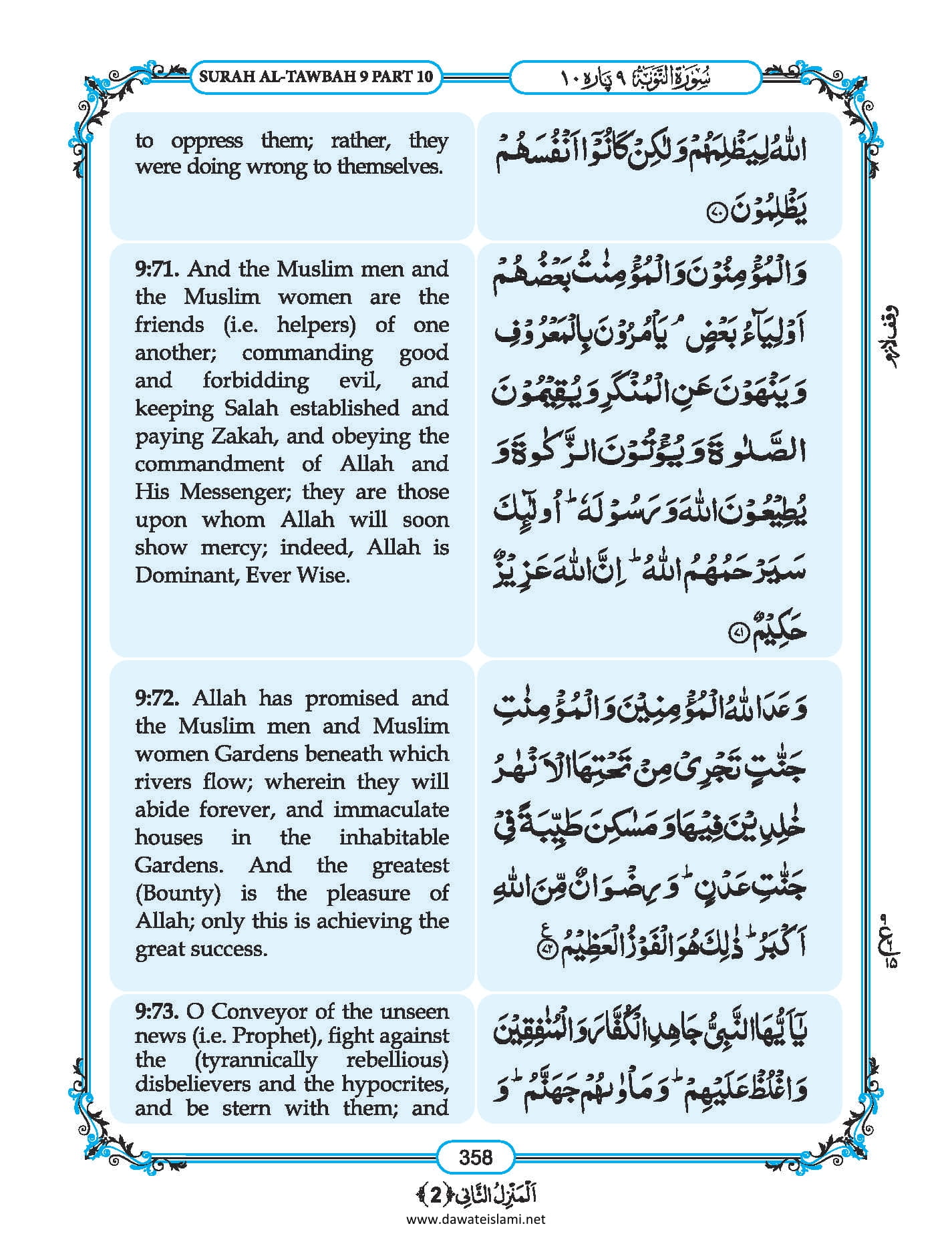Surah