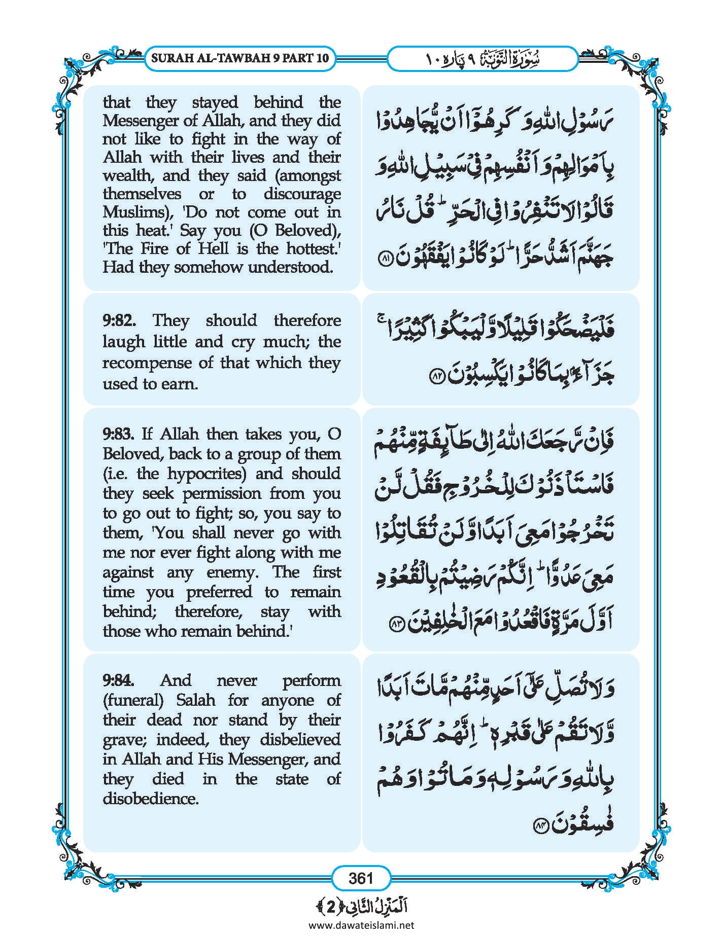 Surah