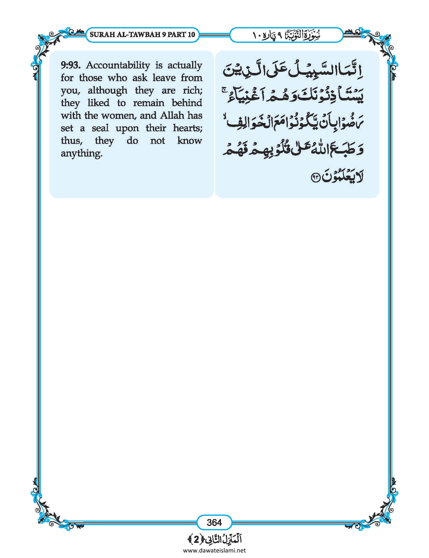 Surah