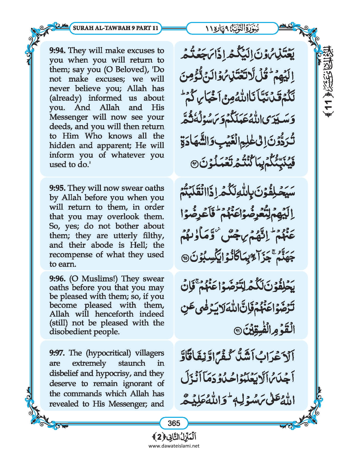 Surah