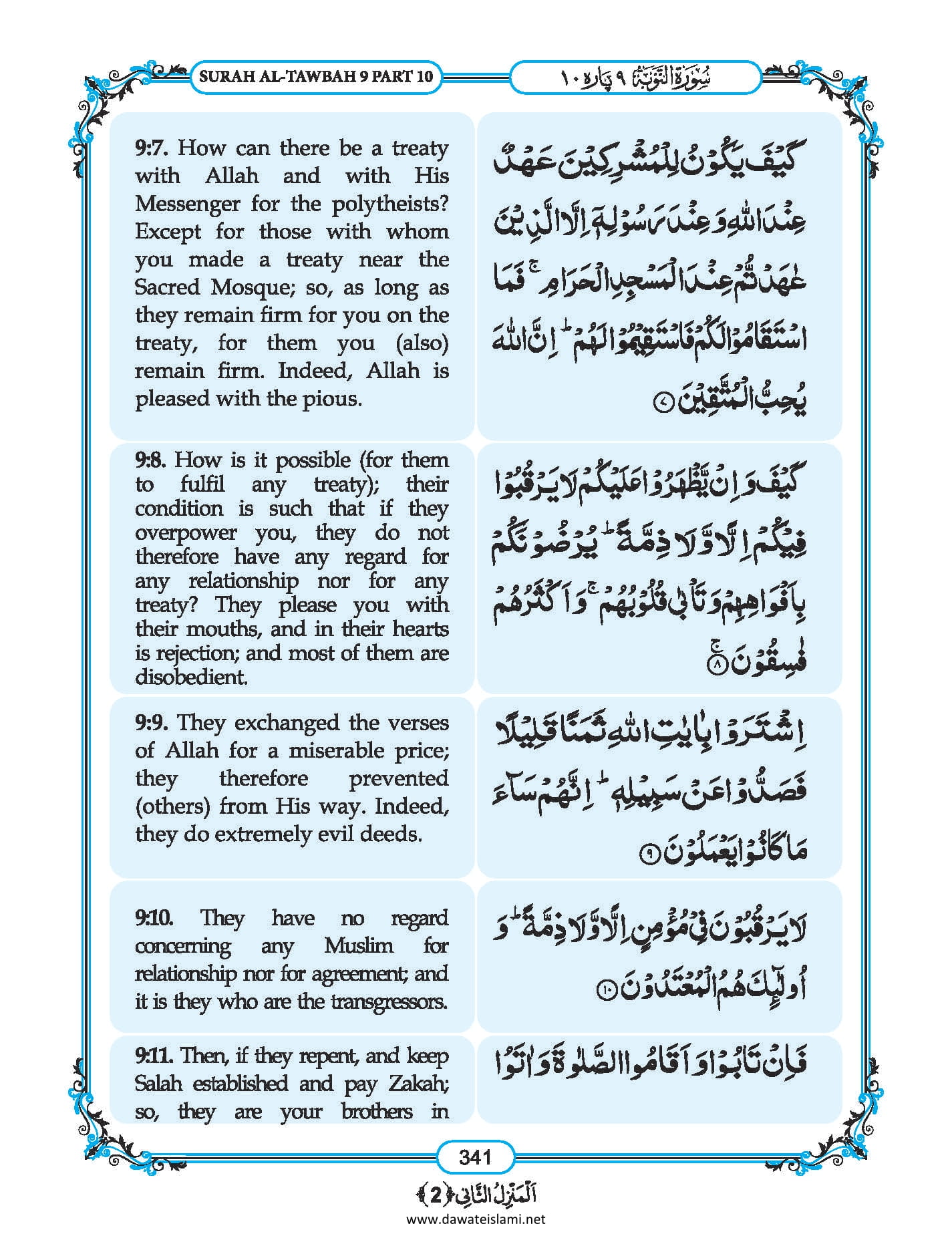 Surah