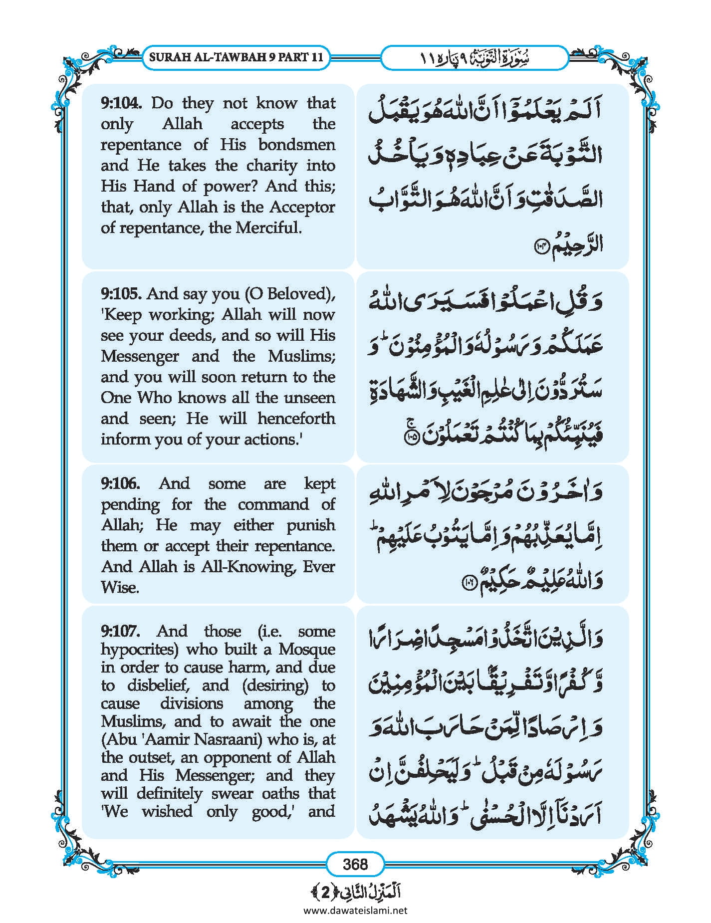 Surah