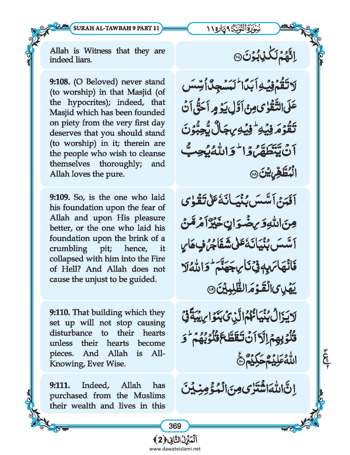 Surah