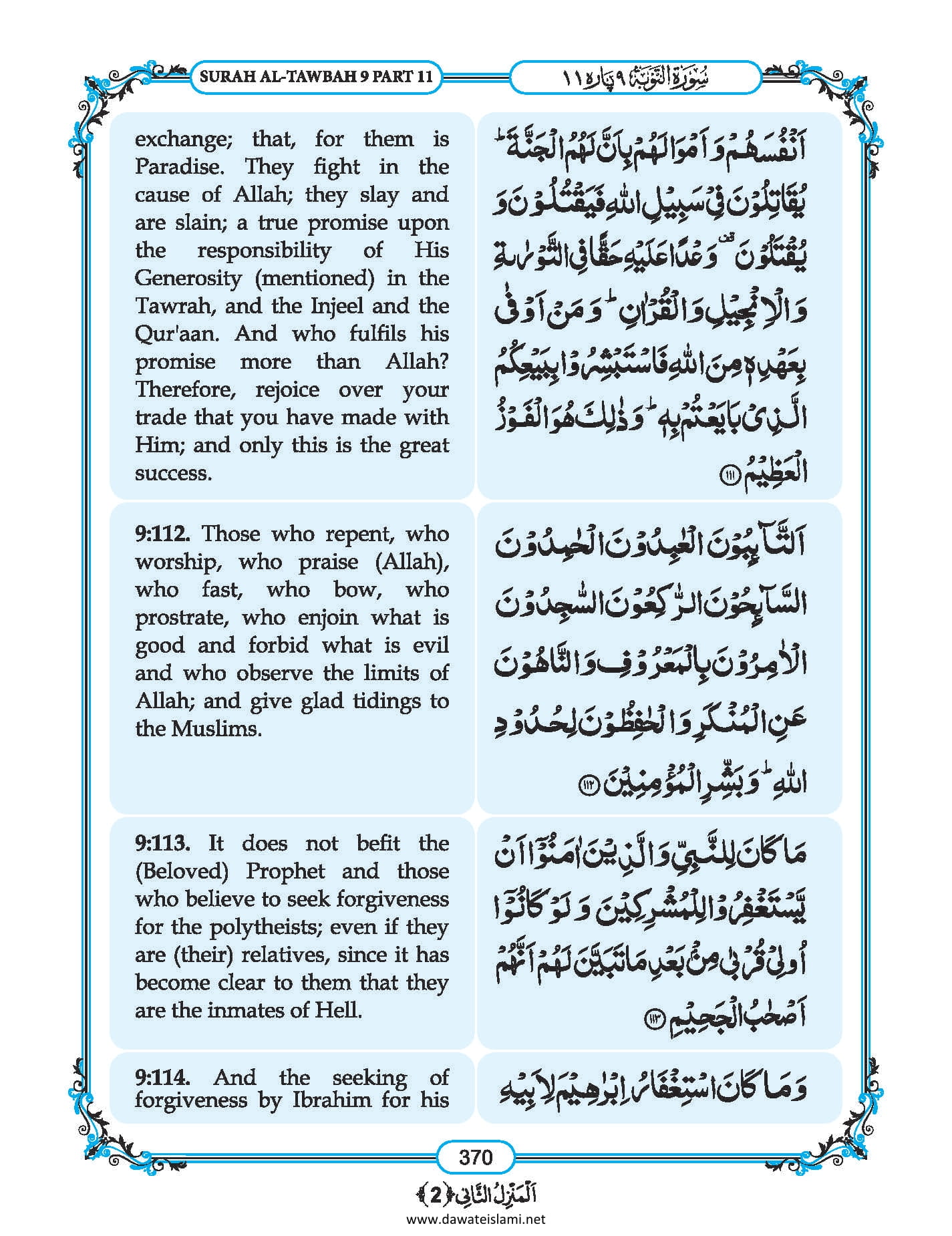 Surah