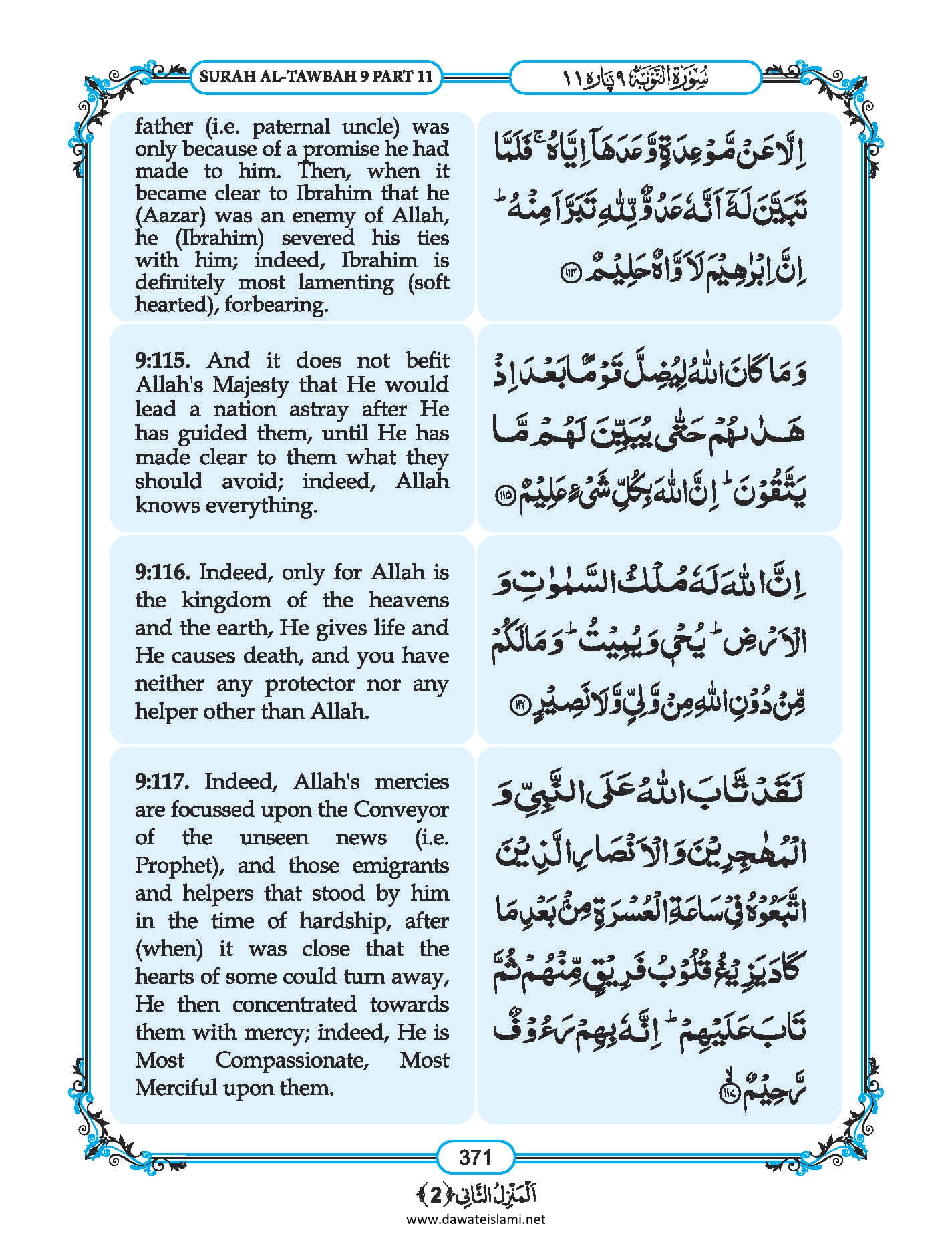 Surah