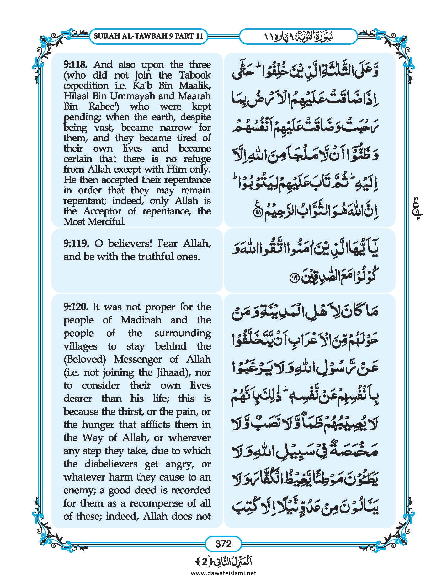 Surah