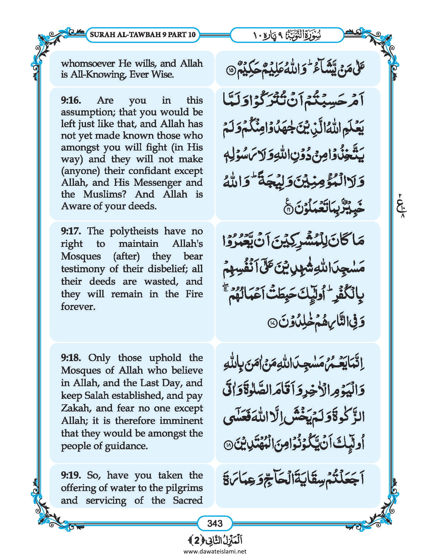 Surah