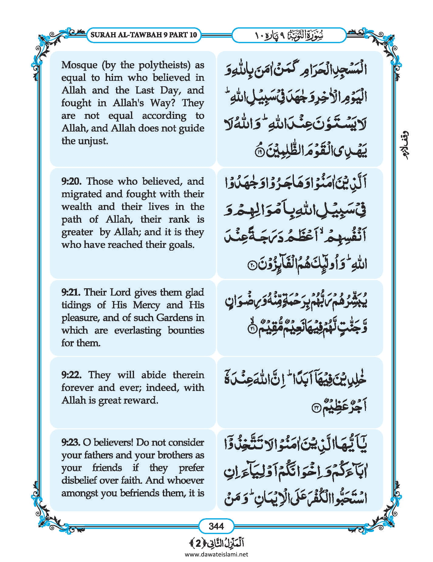 Surah