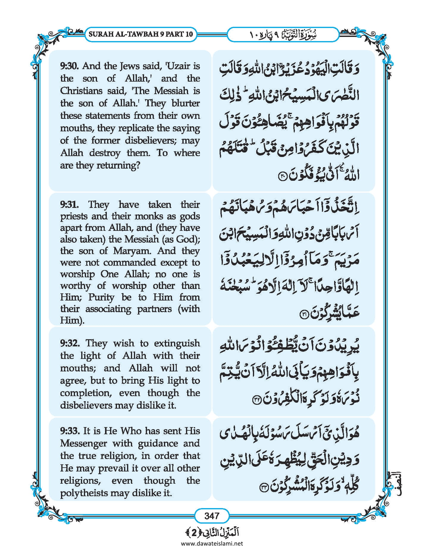 Surah
