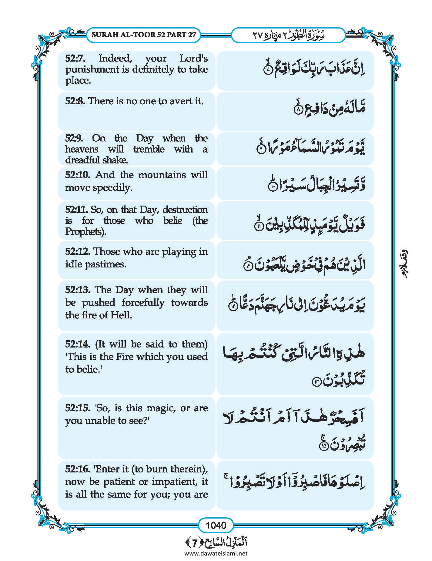 Surah