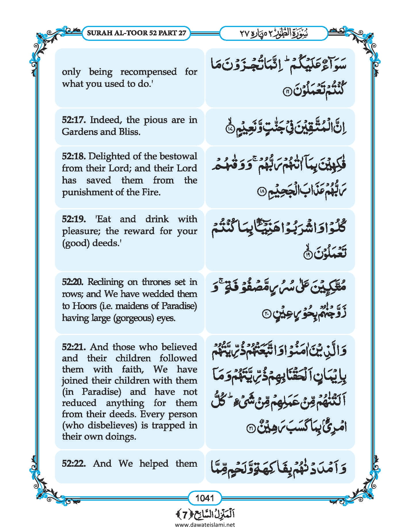 Surah