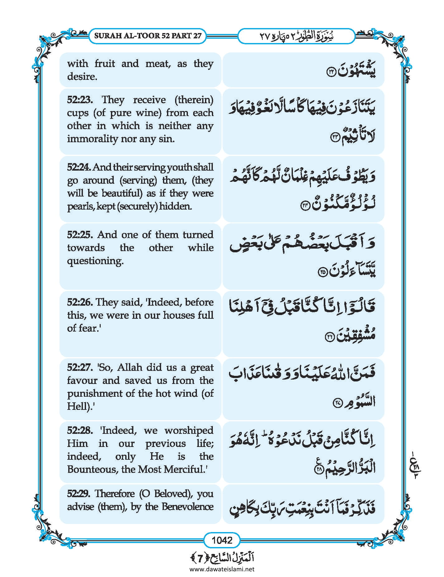 Surah