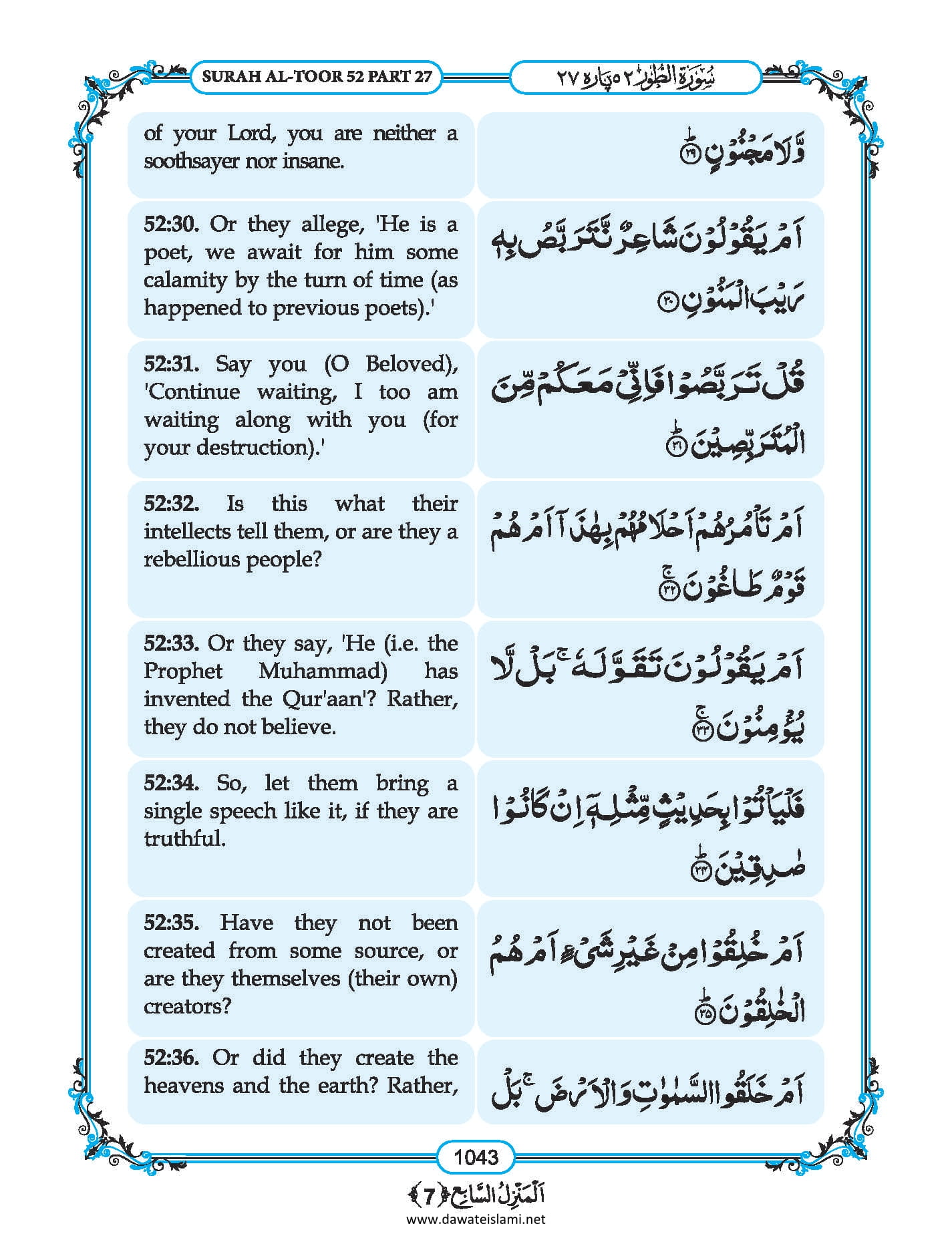 Surah