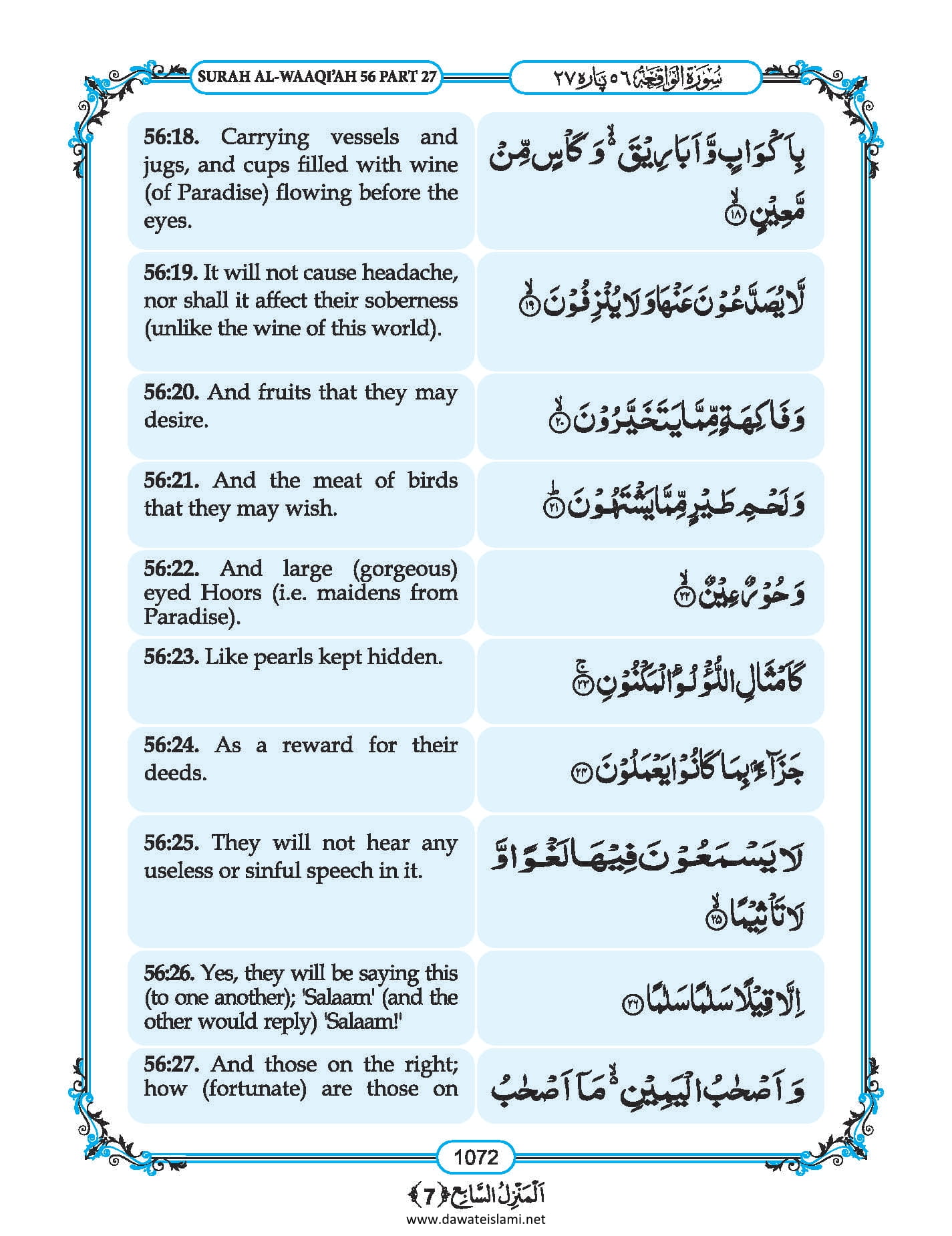 Surah