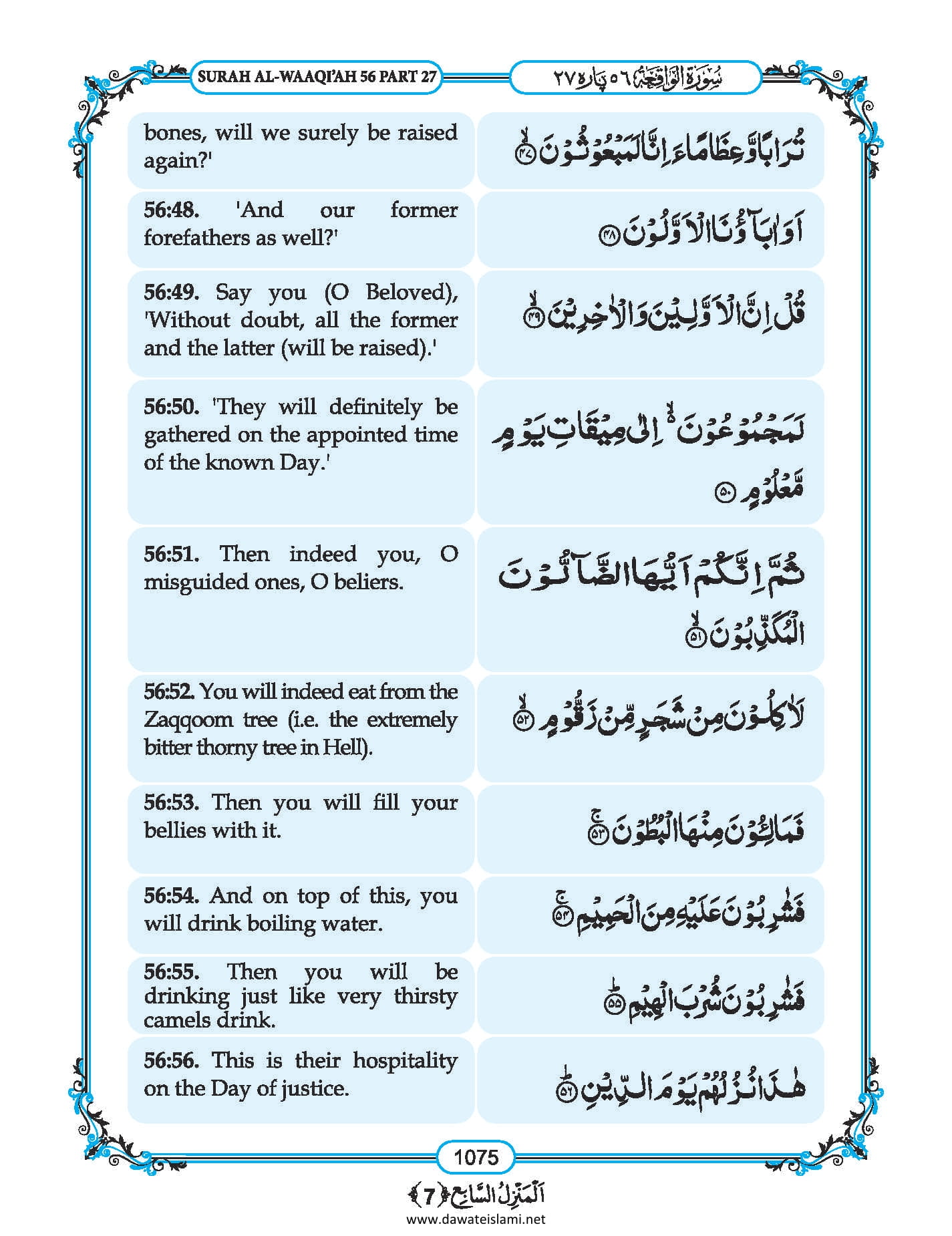 Surah