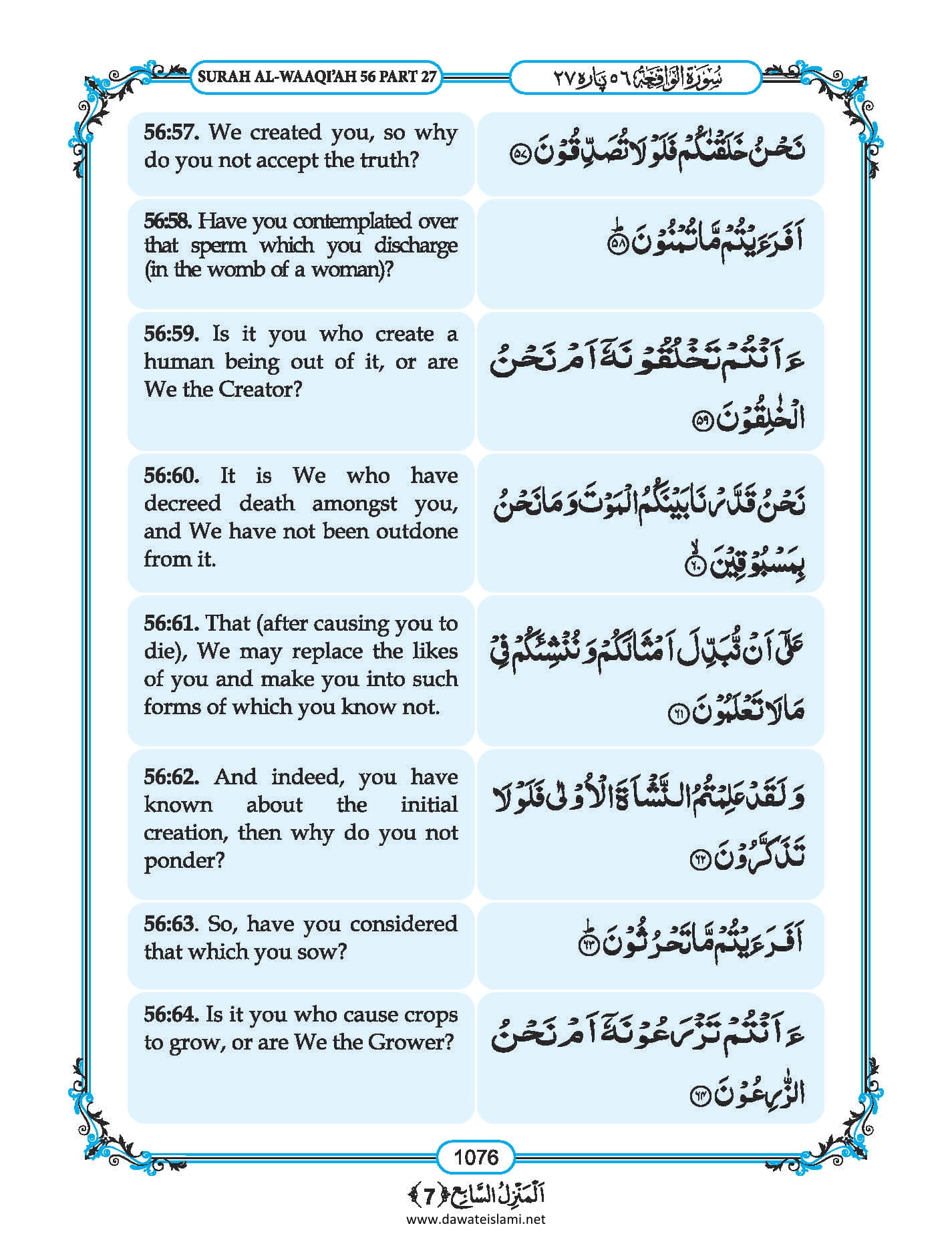 Surah