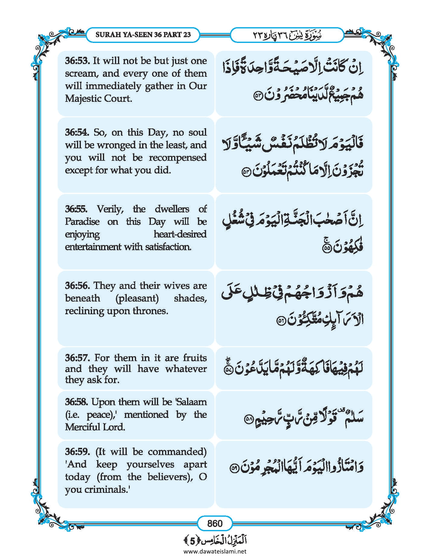 Surah Yaseen In English Listen Audio Mp3 And Download English Pdf