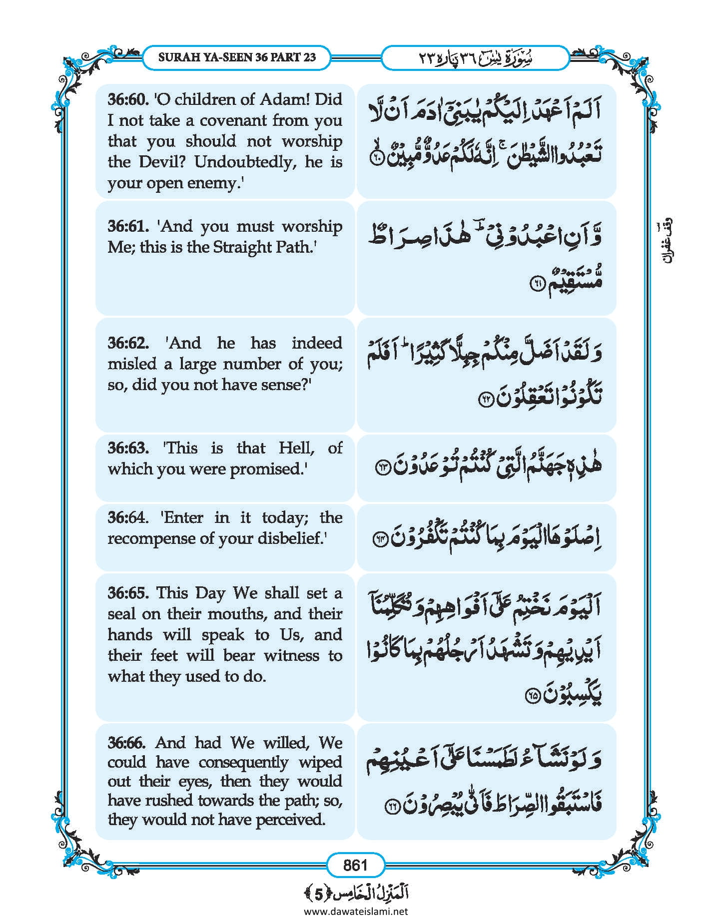 Surah