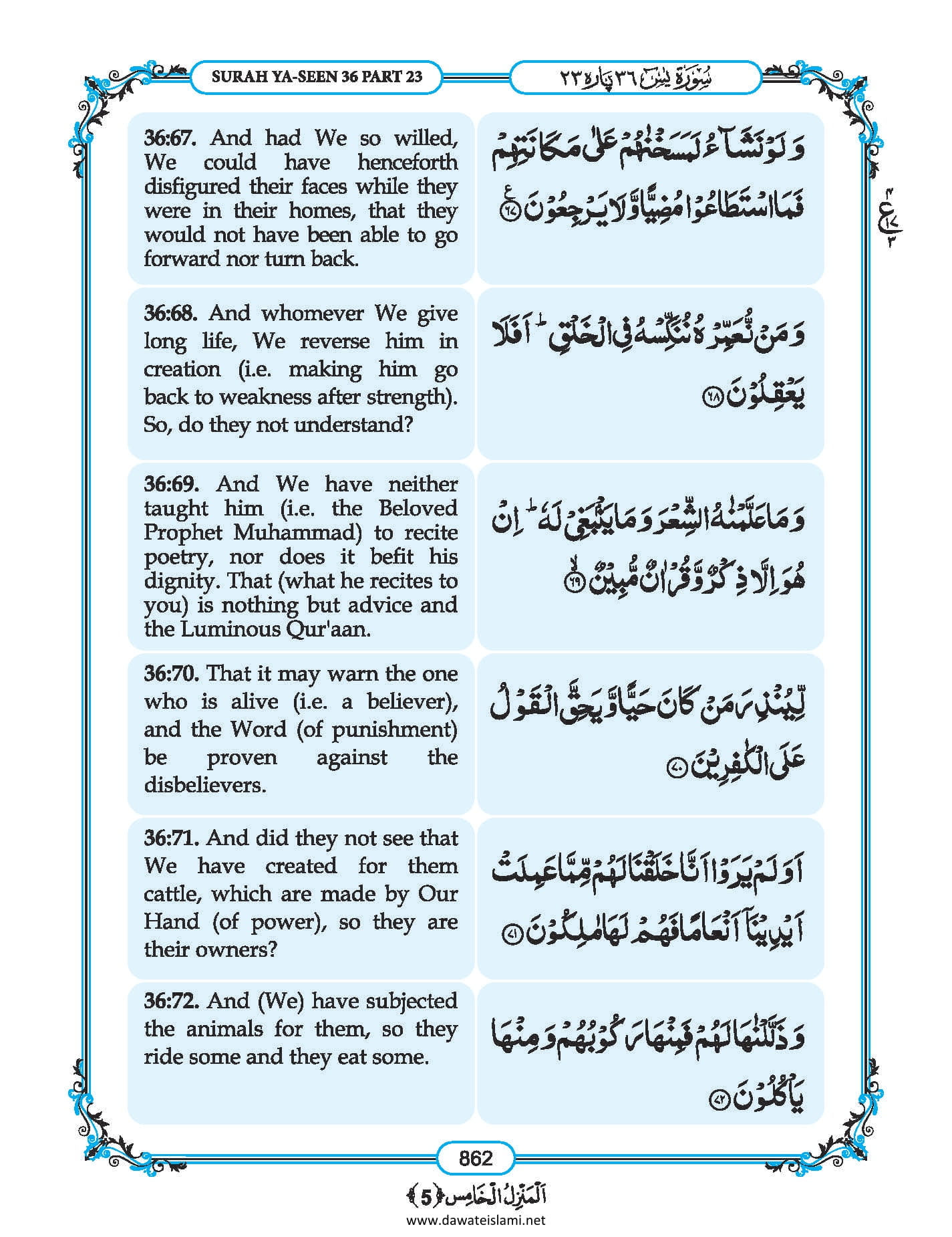 Surah