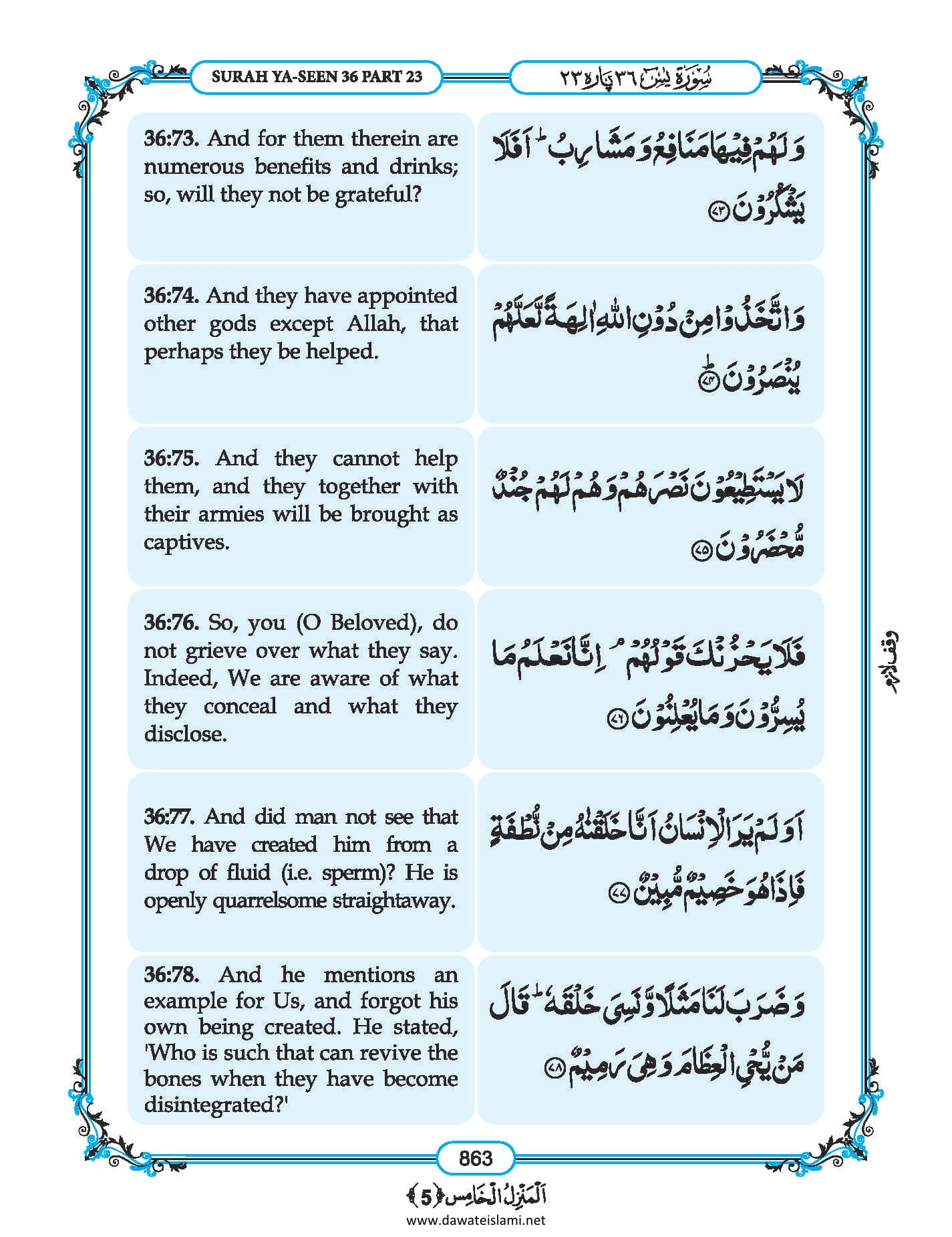 Surah