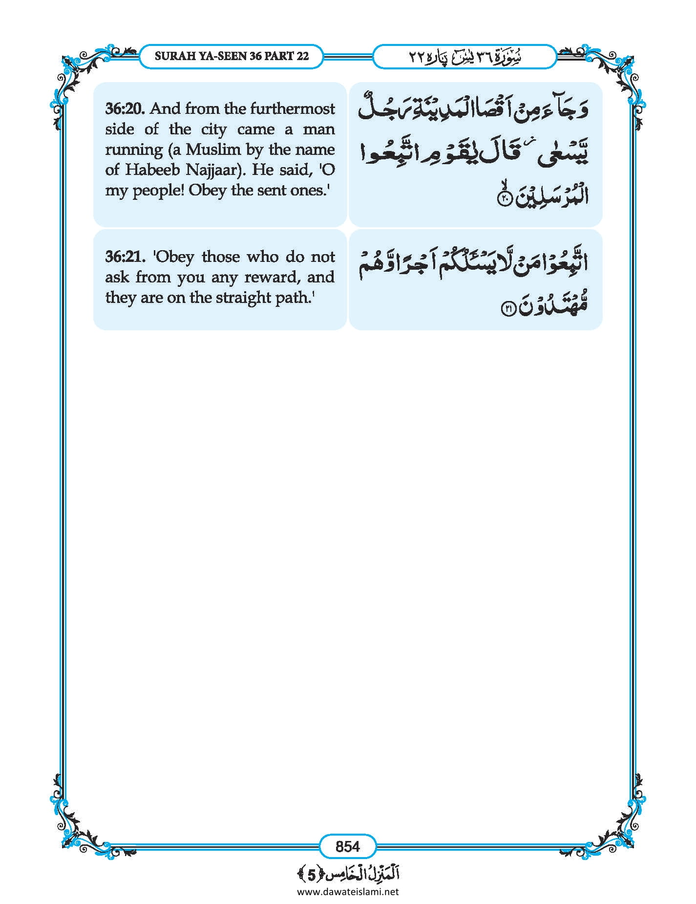 Surah