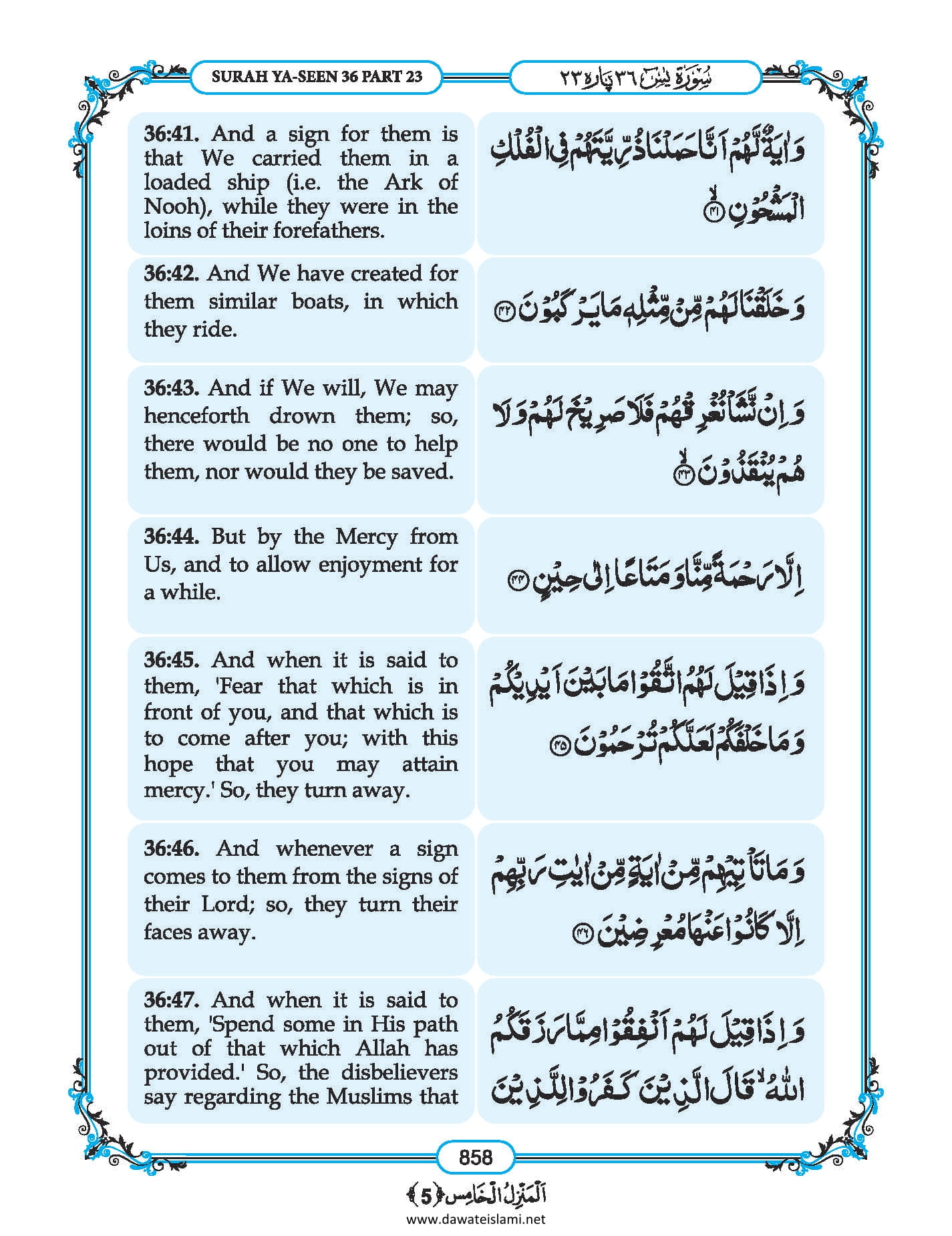 Surah
