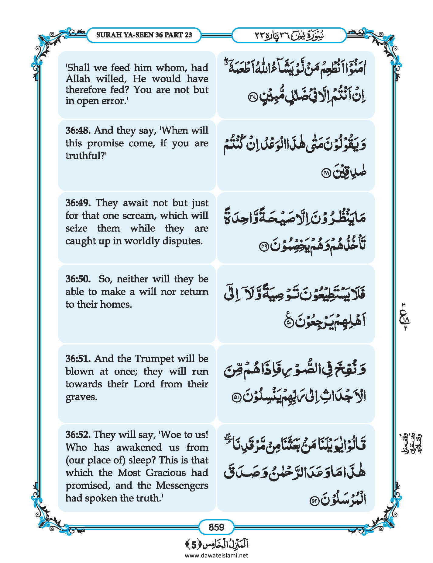 Surah