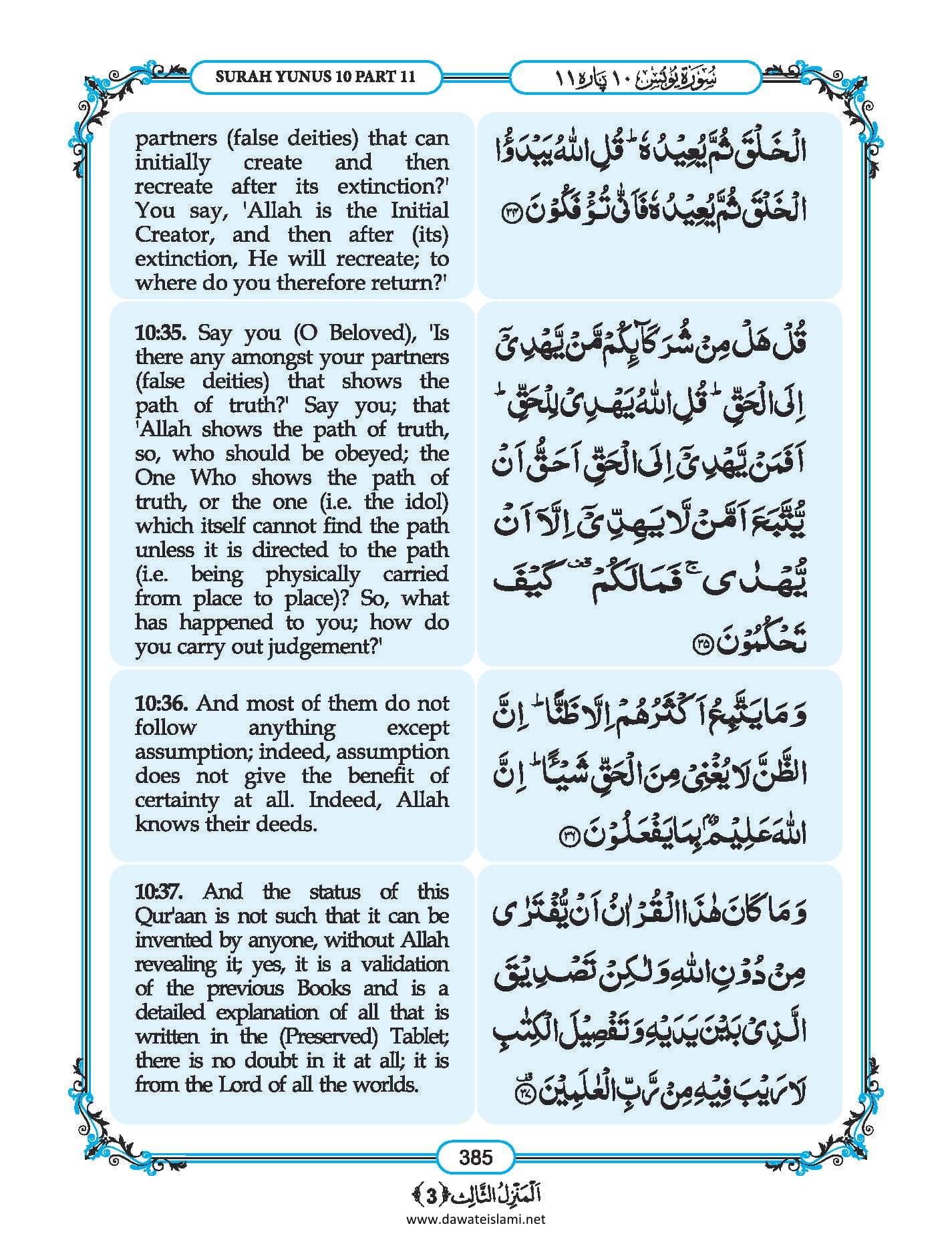 Surah