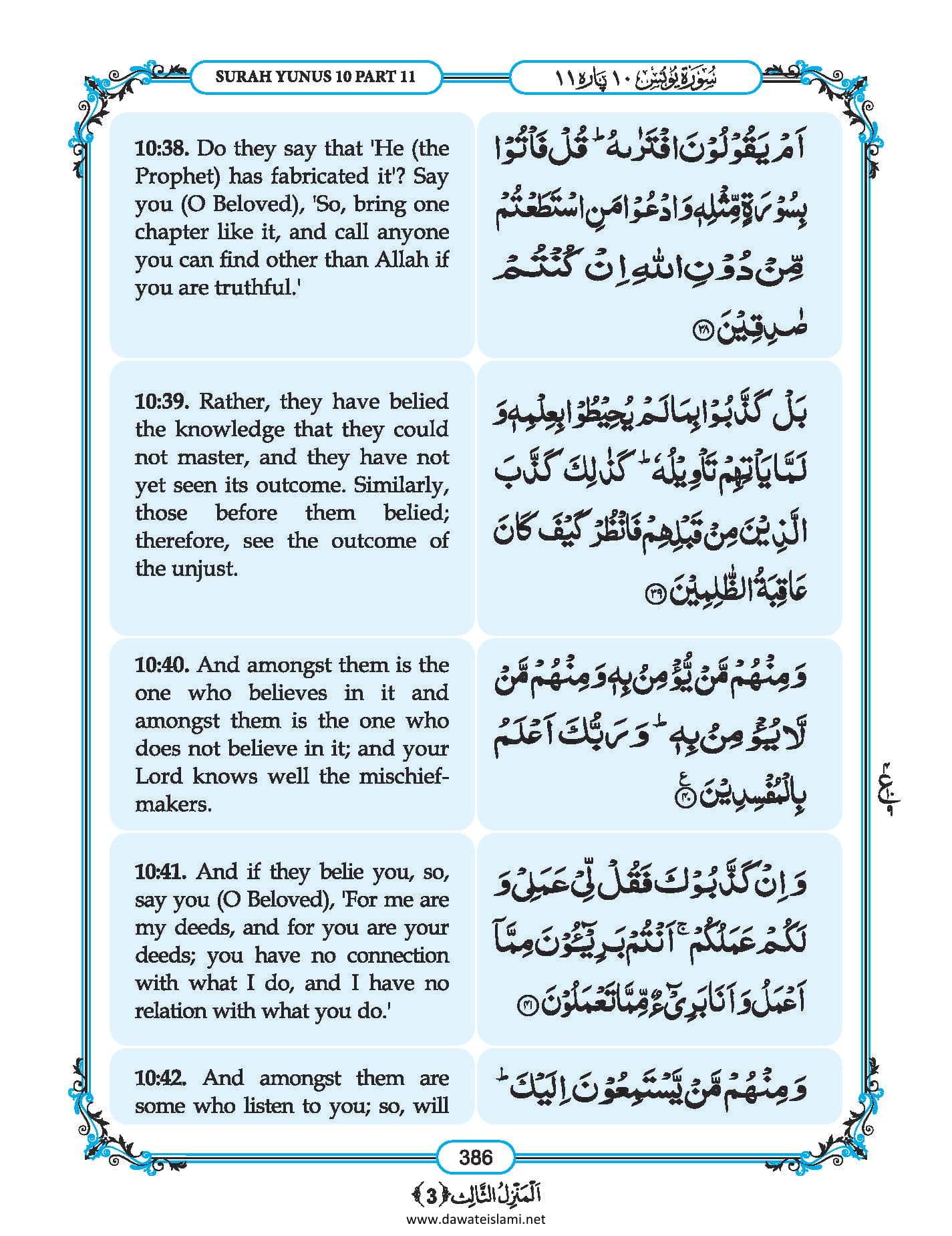 Surah