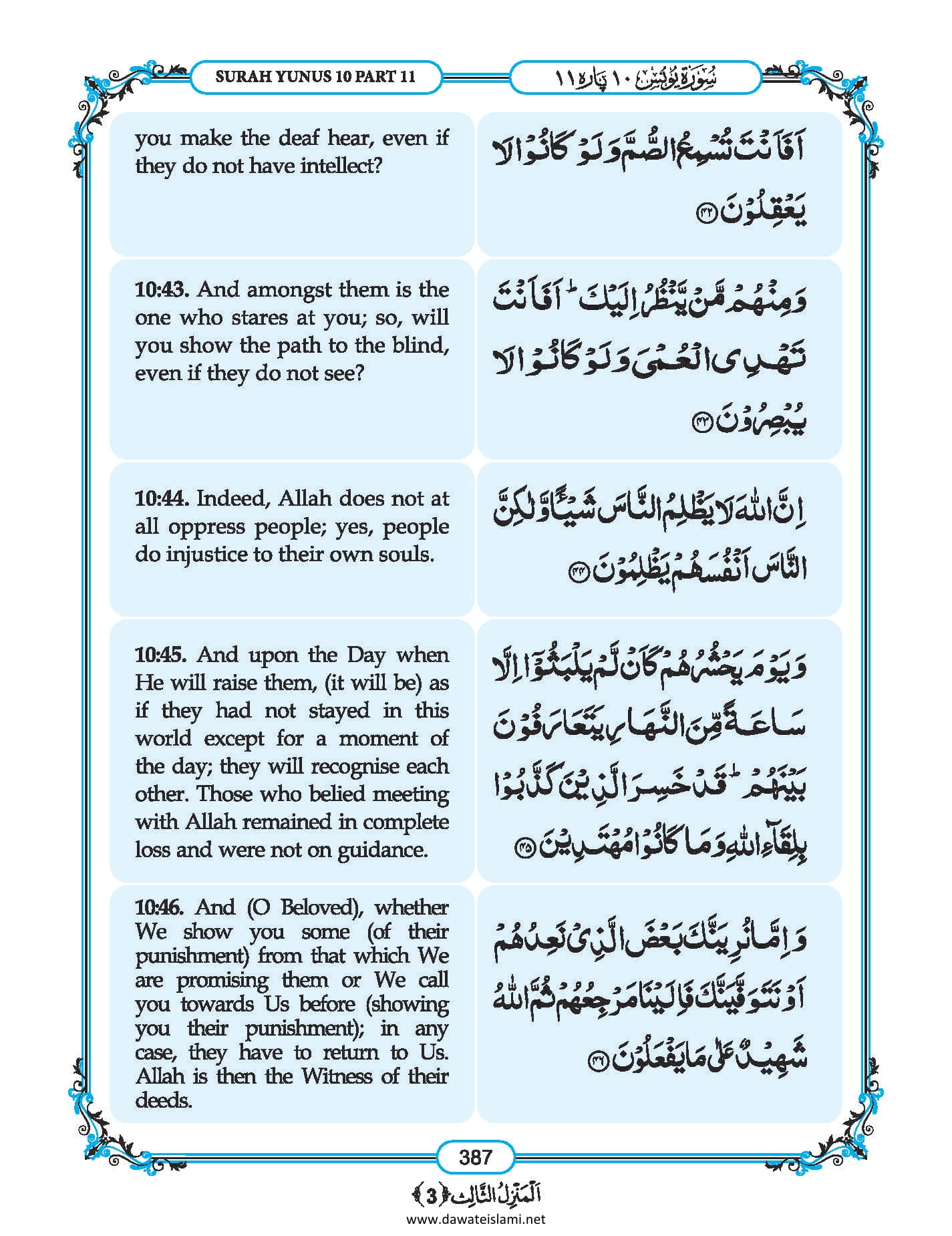 Surah