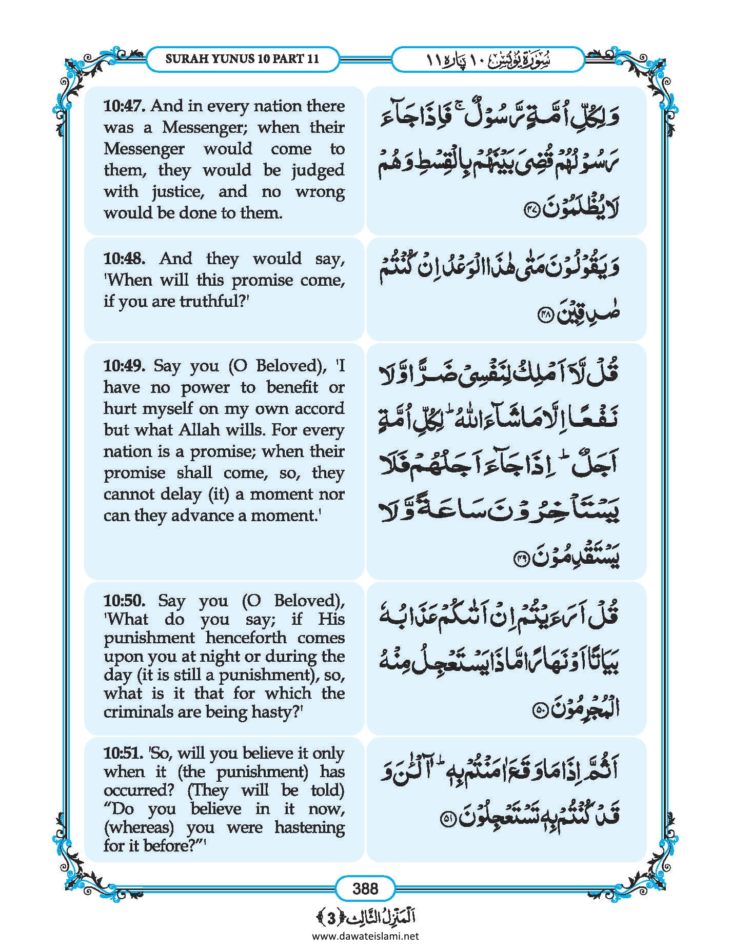Surah