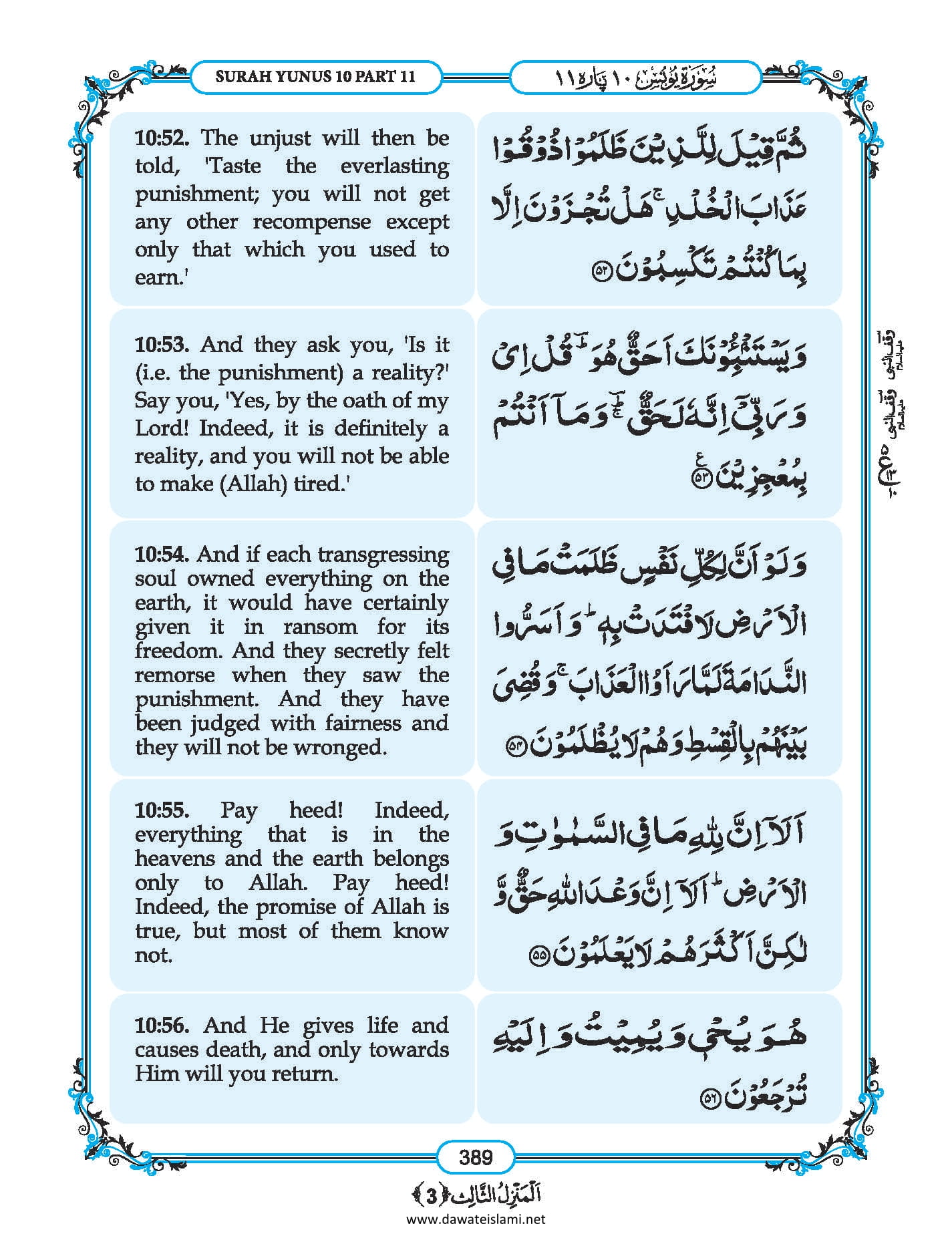 Surah