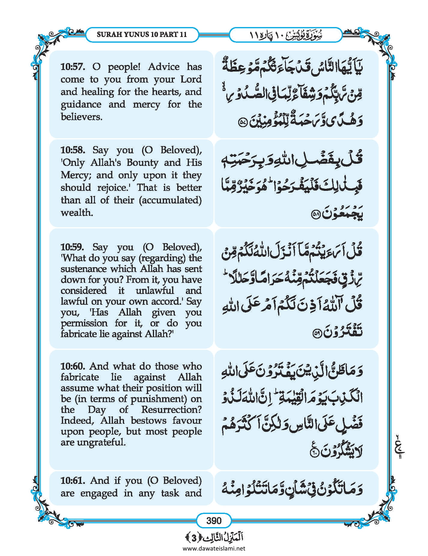 Surah