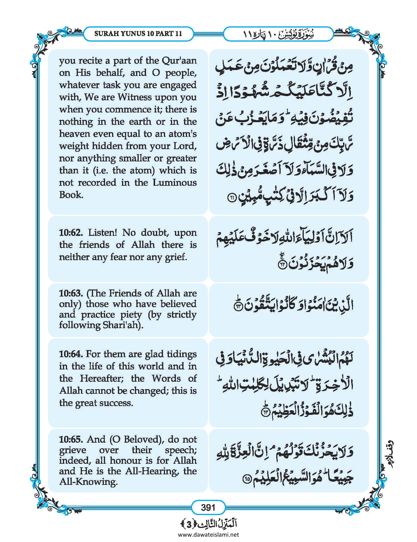 Surah