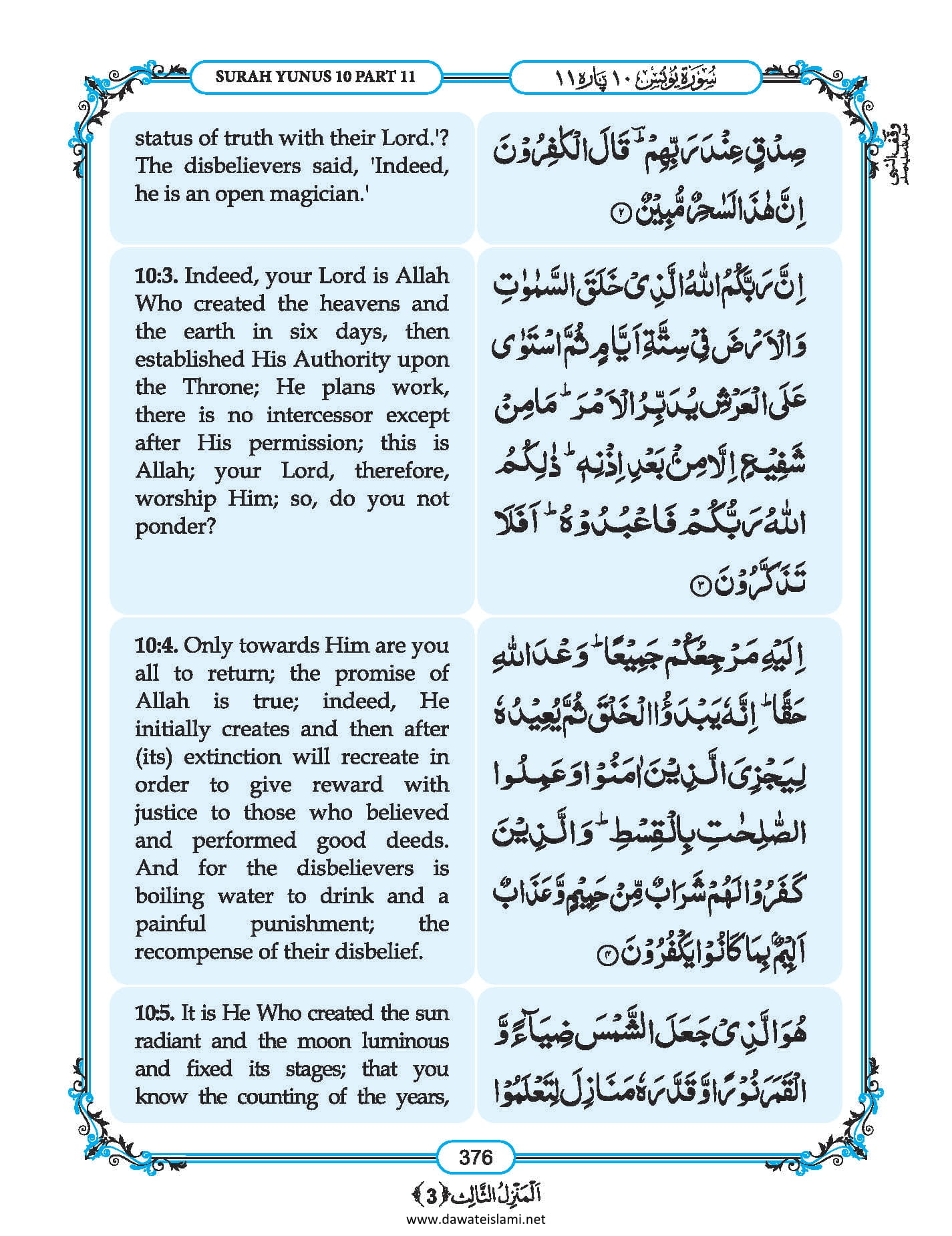 Surah