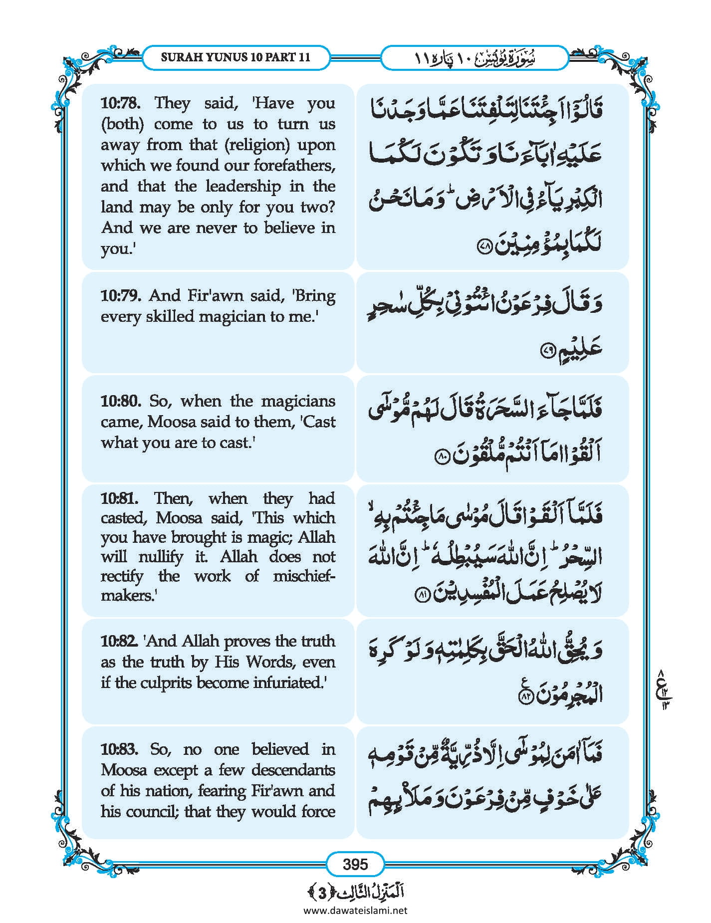 Surah