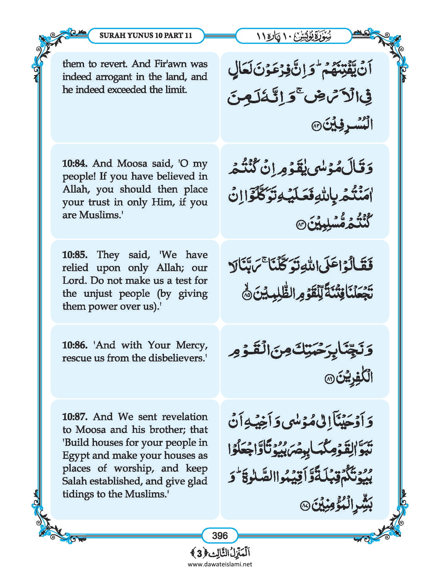 Surah