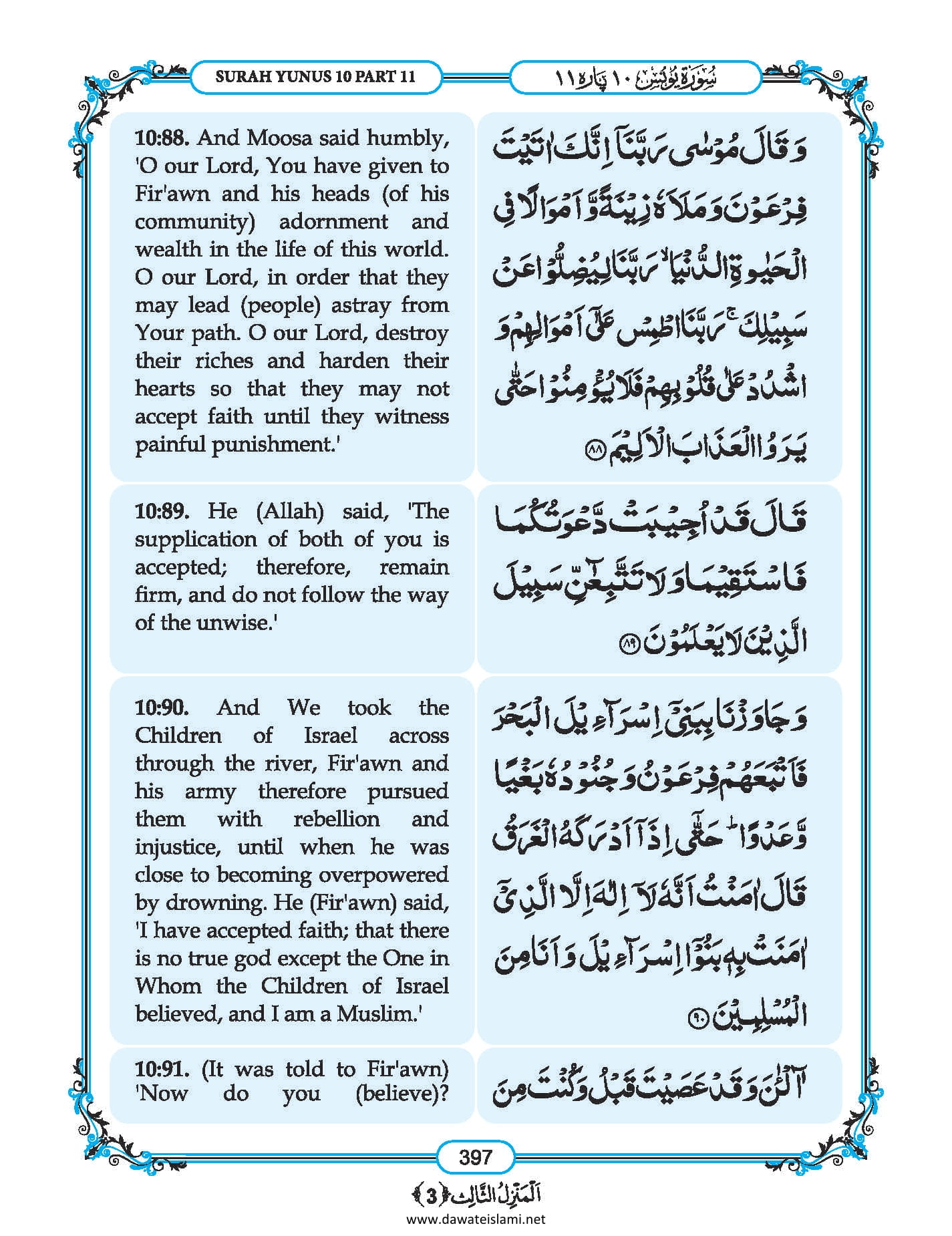 Surah