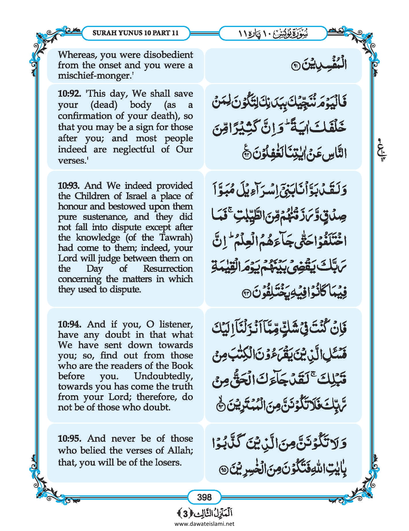 Surah