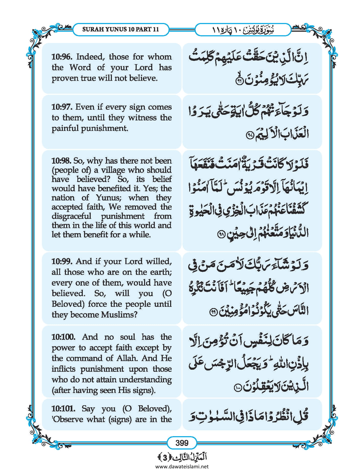 Surah