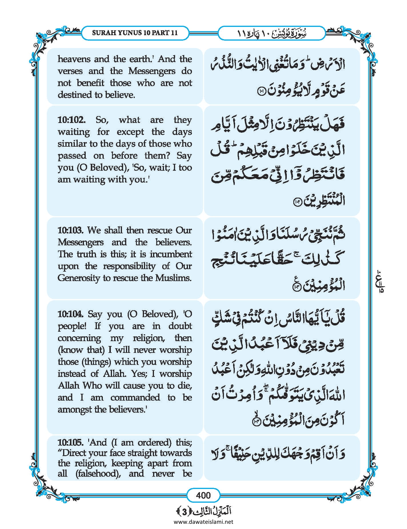 Surah
