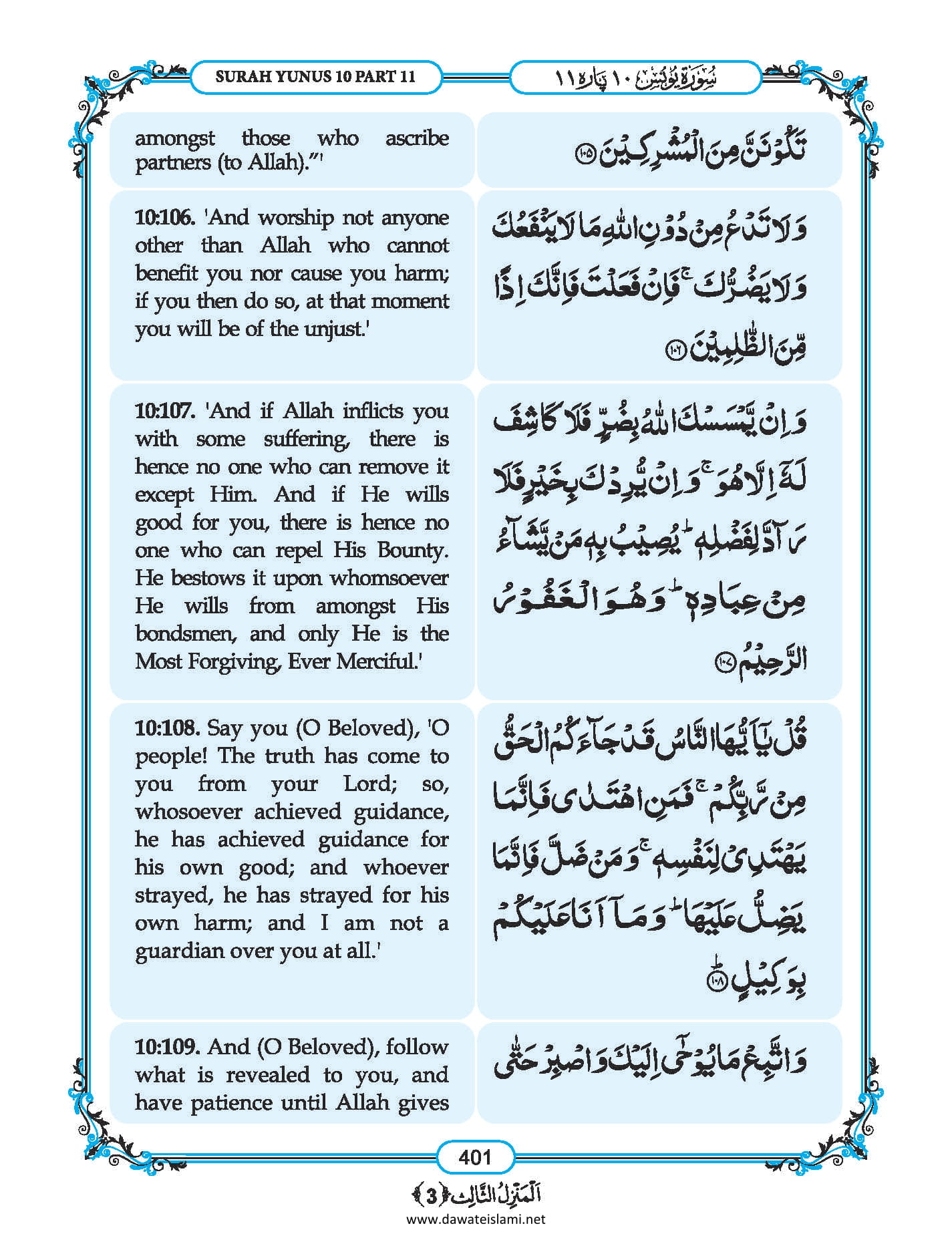 Surah