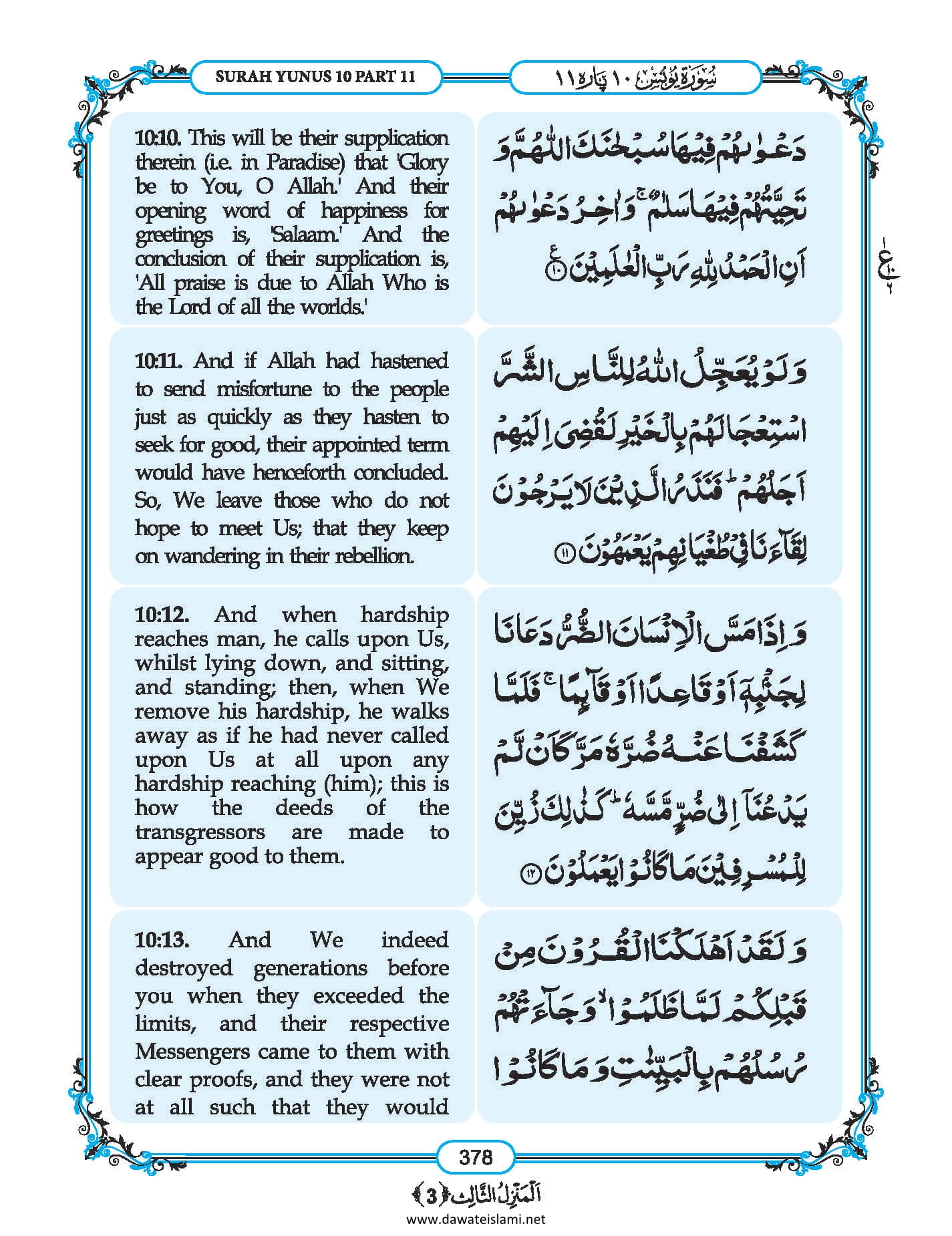 Surah