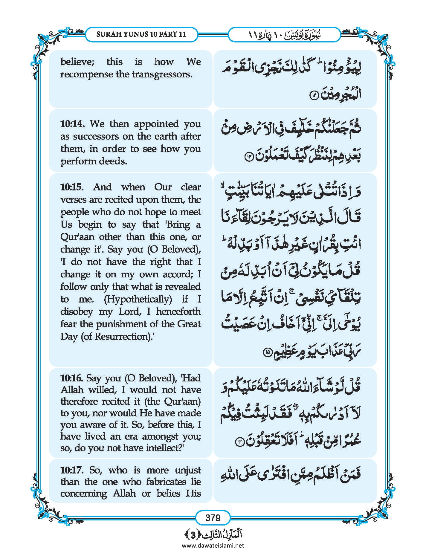 Surah