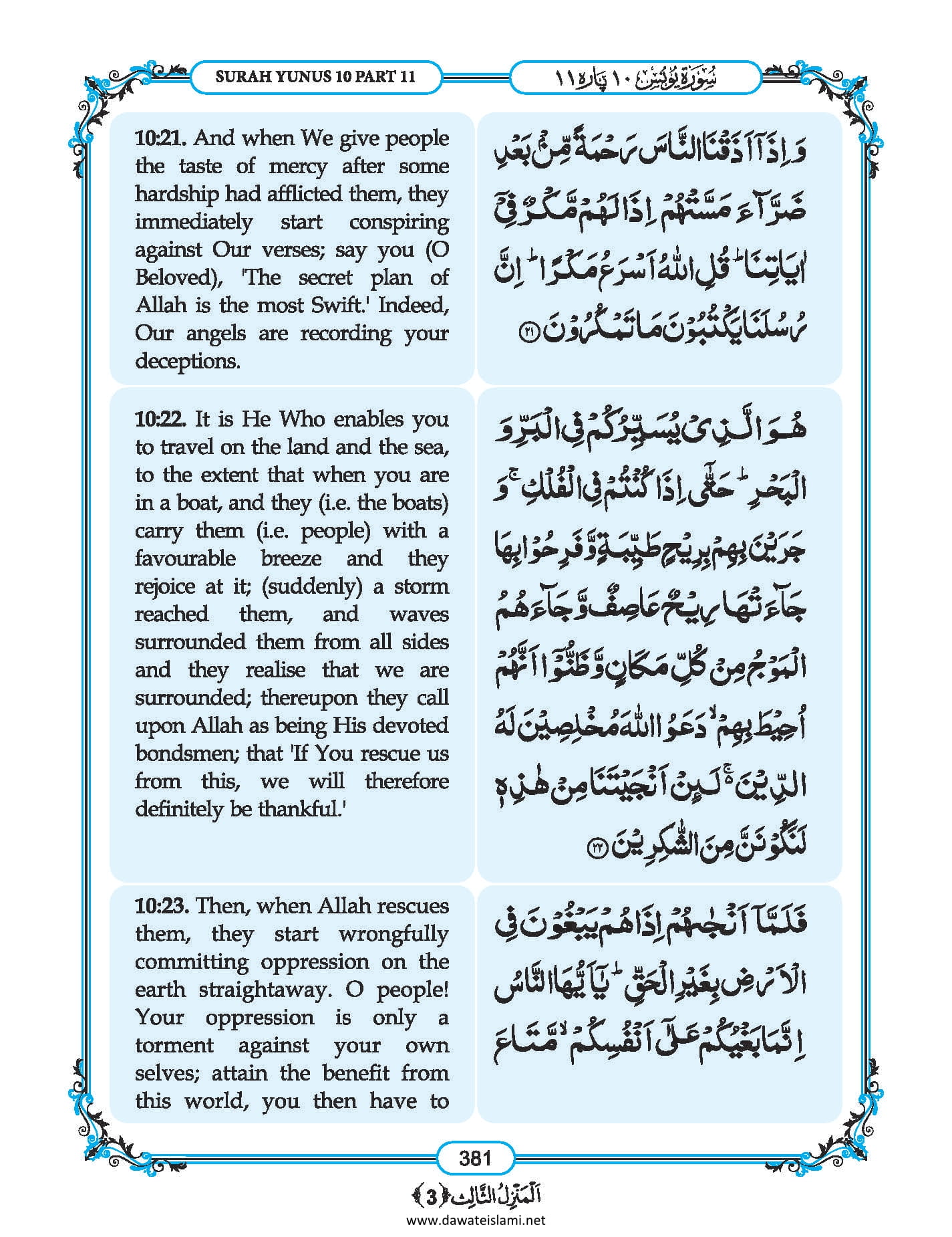 Surah