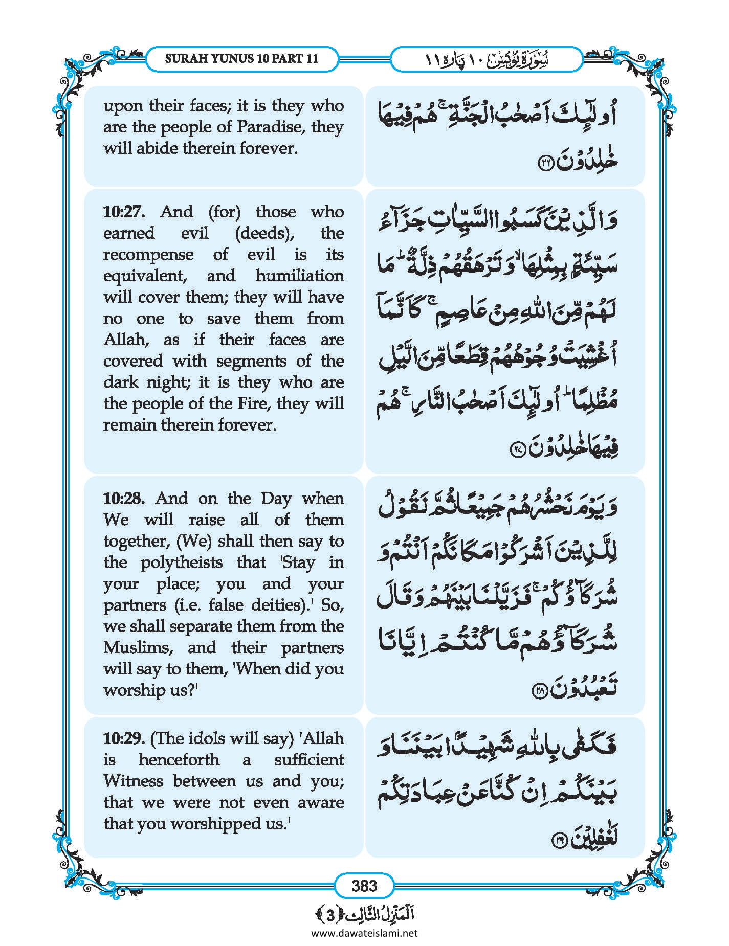 Surah